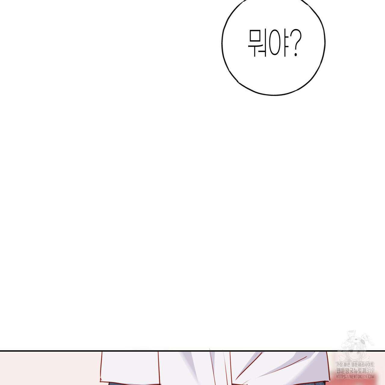 알파친구 15화 201