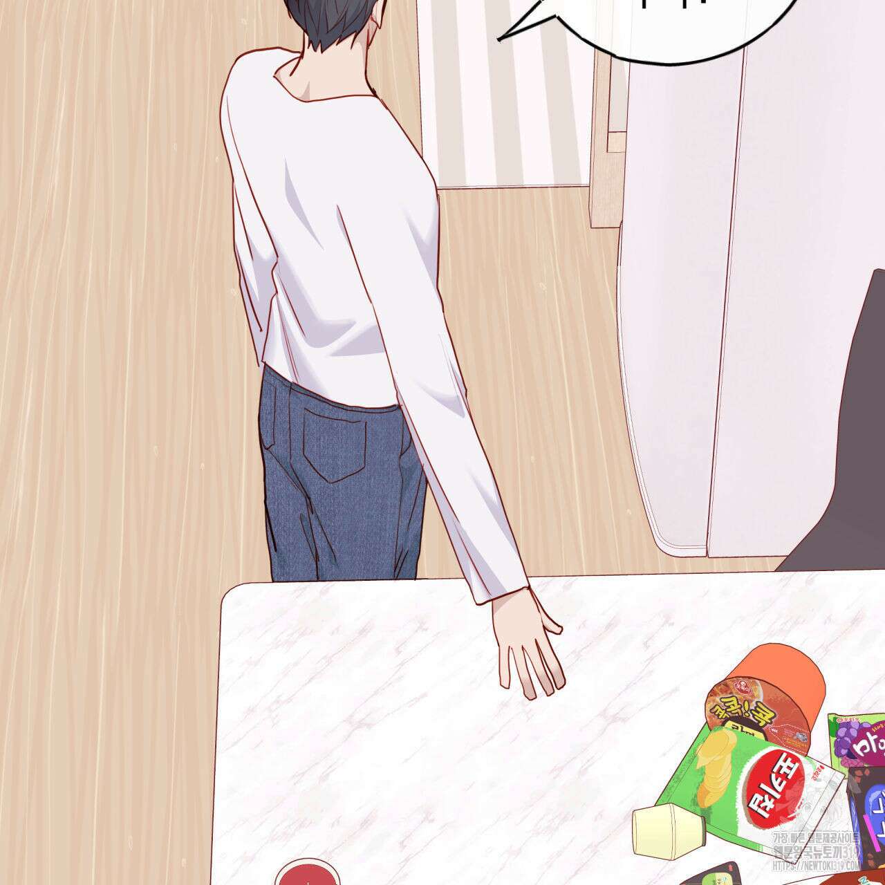 알파친구 15화 205