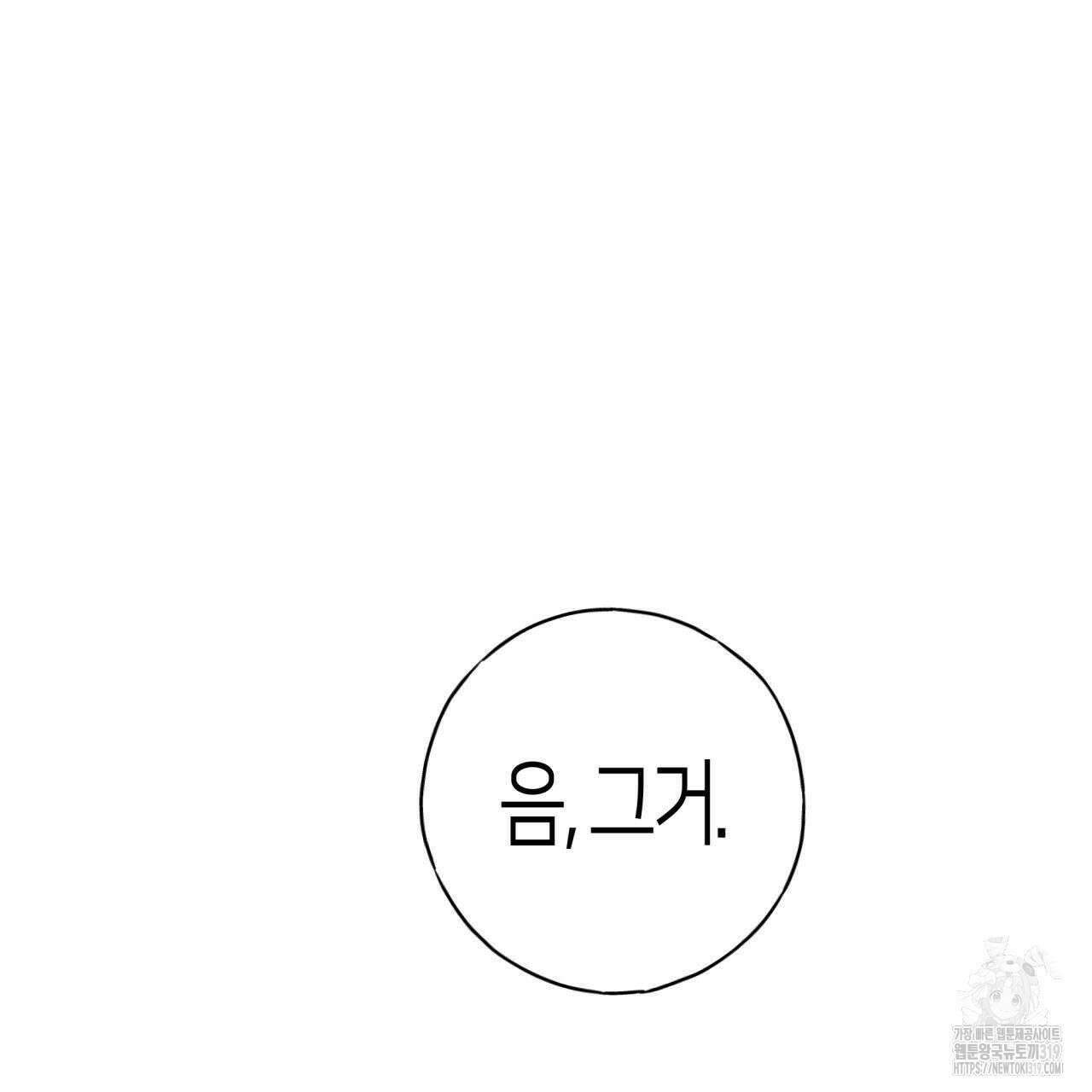 알파친구 15화 210