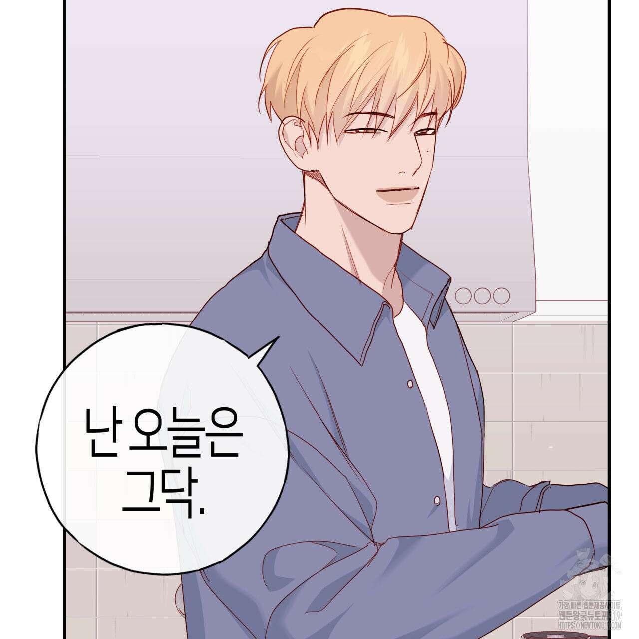 알파친구 15화 212