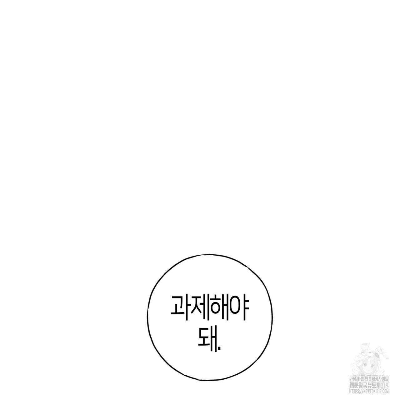 알파친구 15화 214