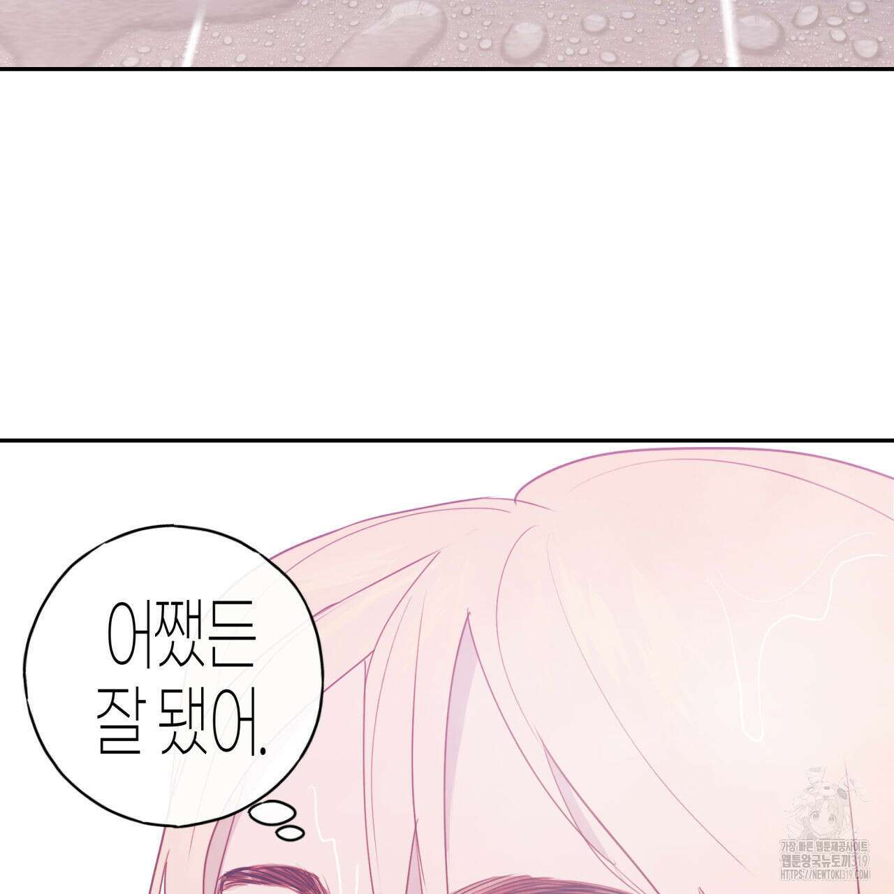 알파친구 15화 236