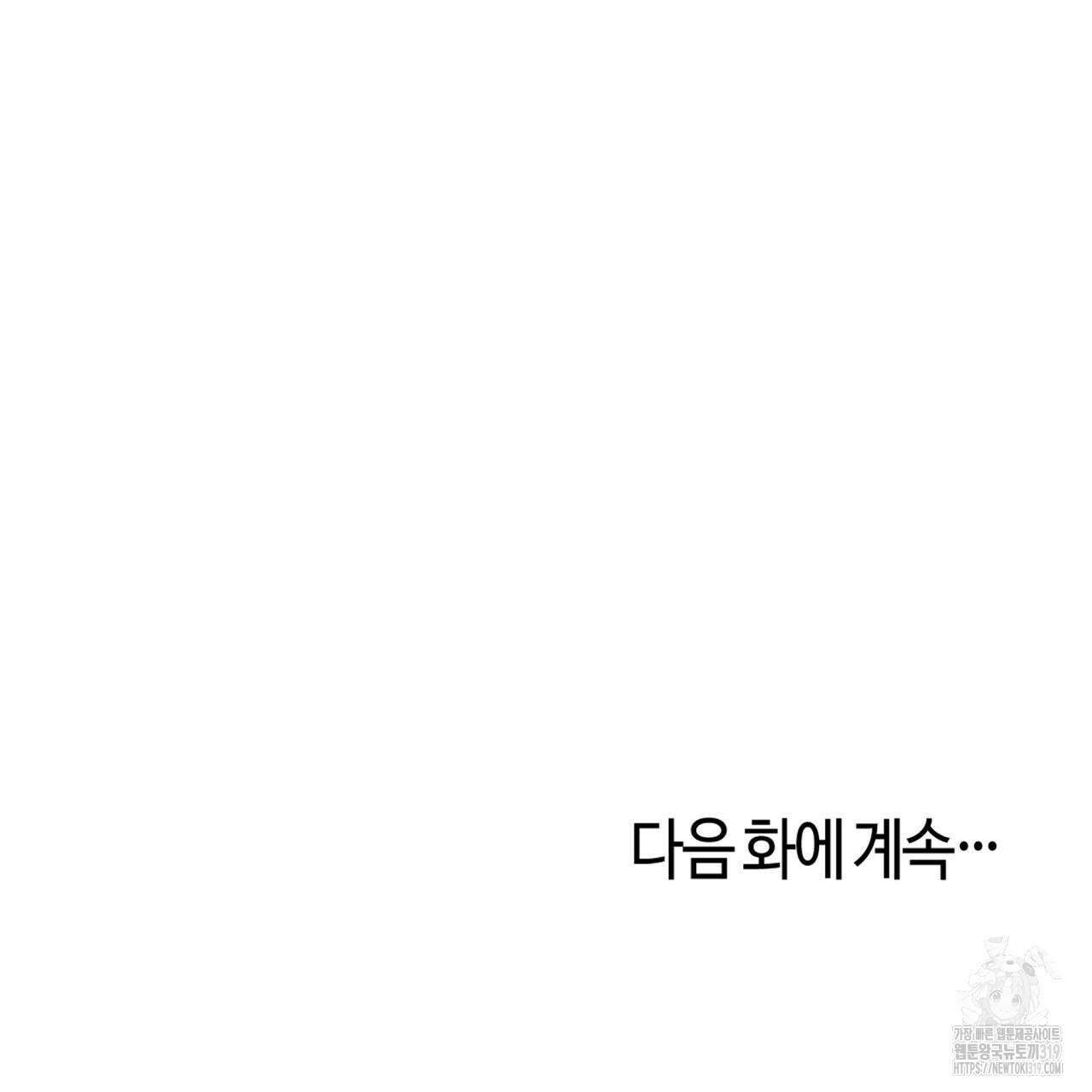 알파친구 15화 243