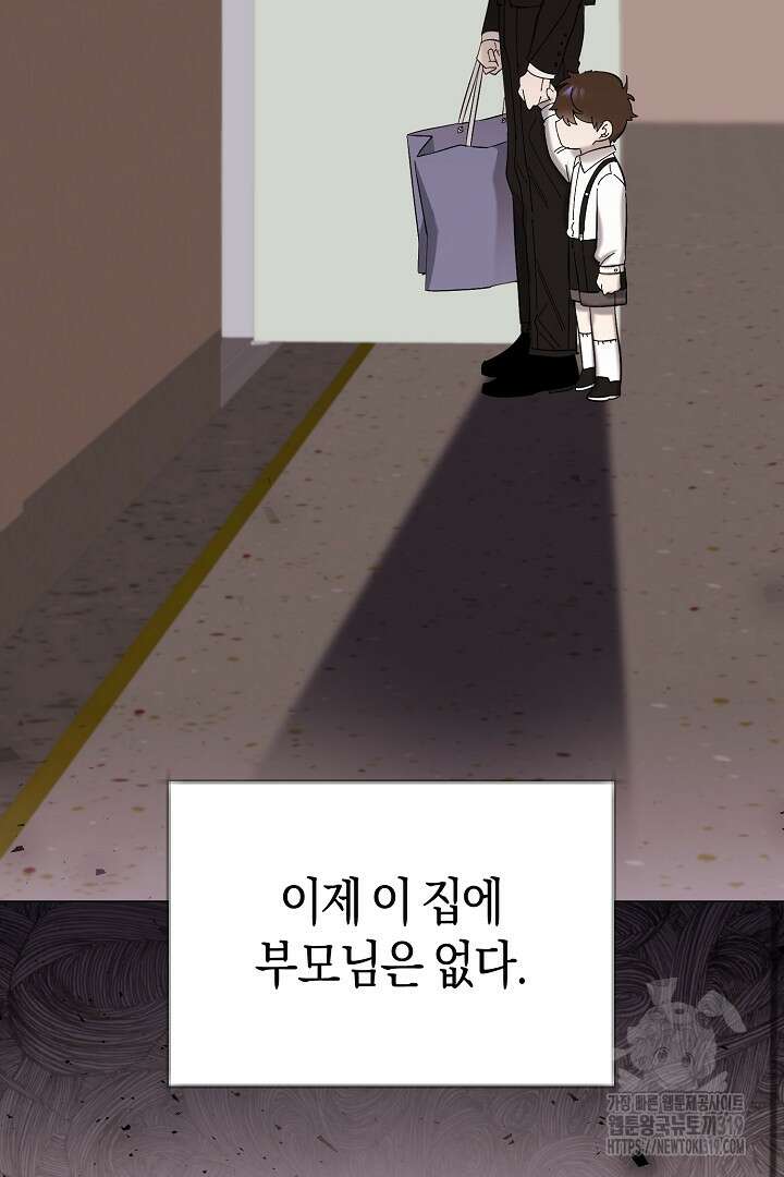 형아, 나 귀엽지? 2화 2