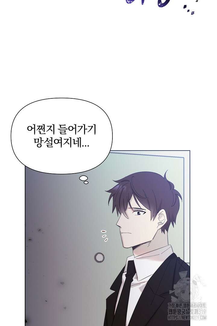형아, 나 귀엽지? 2화 4