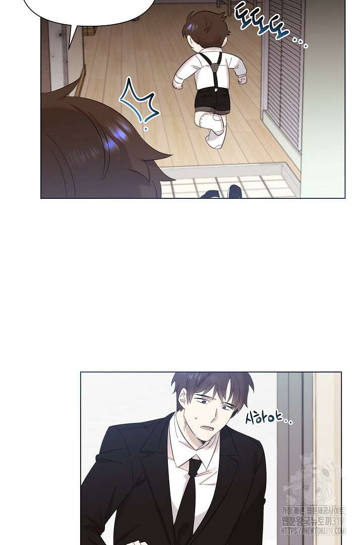 형아, 나 귀엽지? 2화 6
