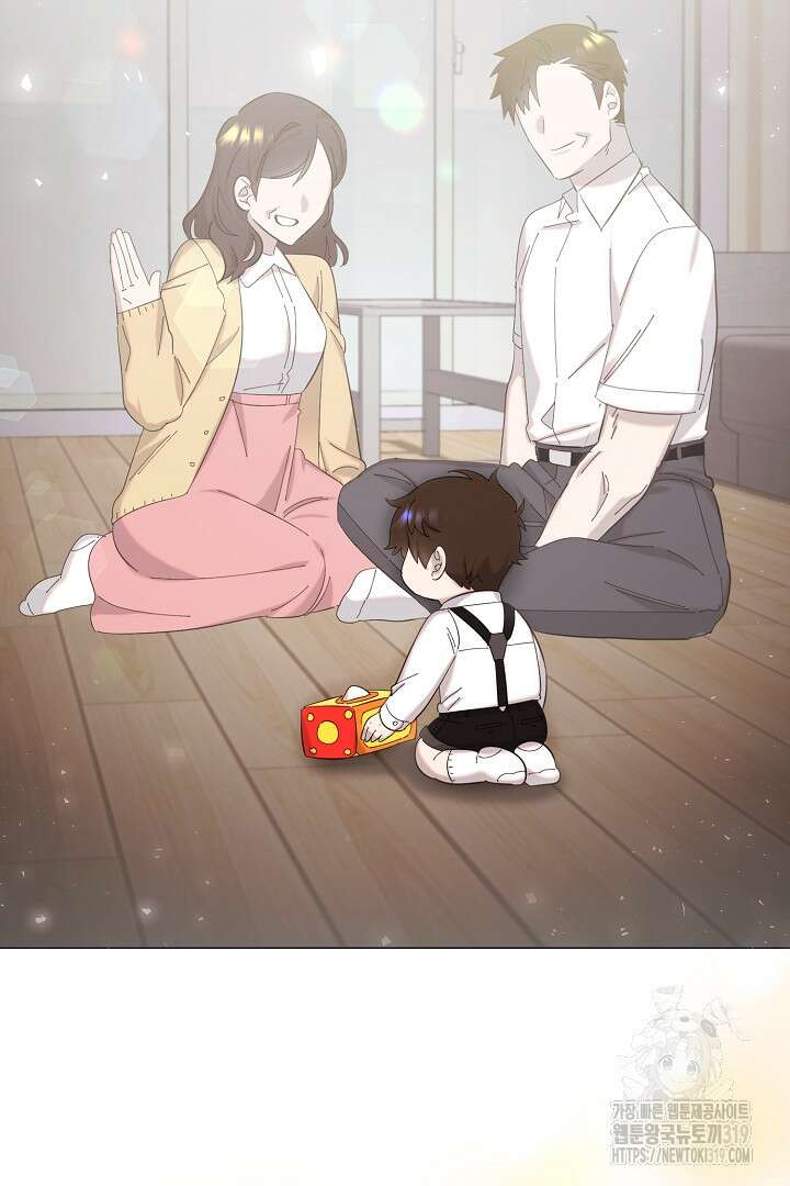 형아, 나 귀엽지? 2화 8
