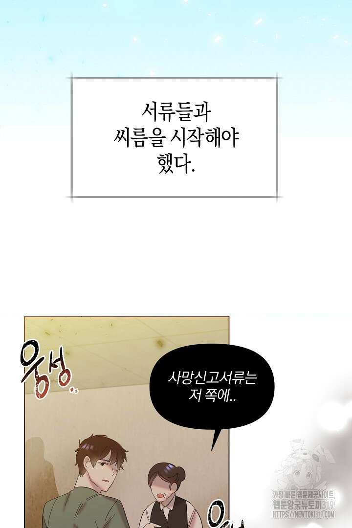 형아, 나 귀엽지? 2화 19
