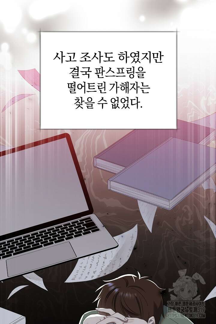 형아, 나 귀엽지? 2화 21