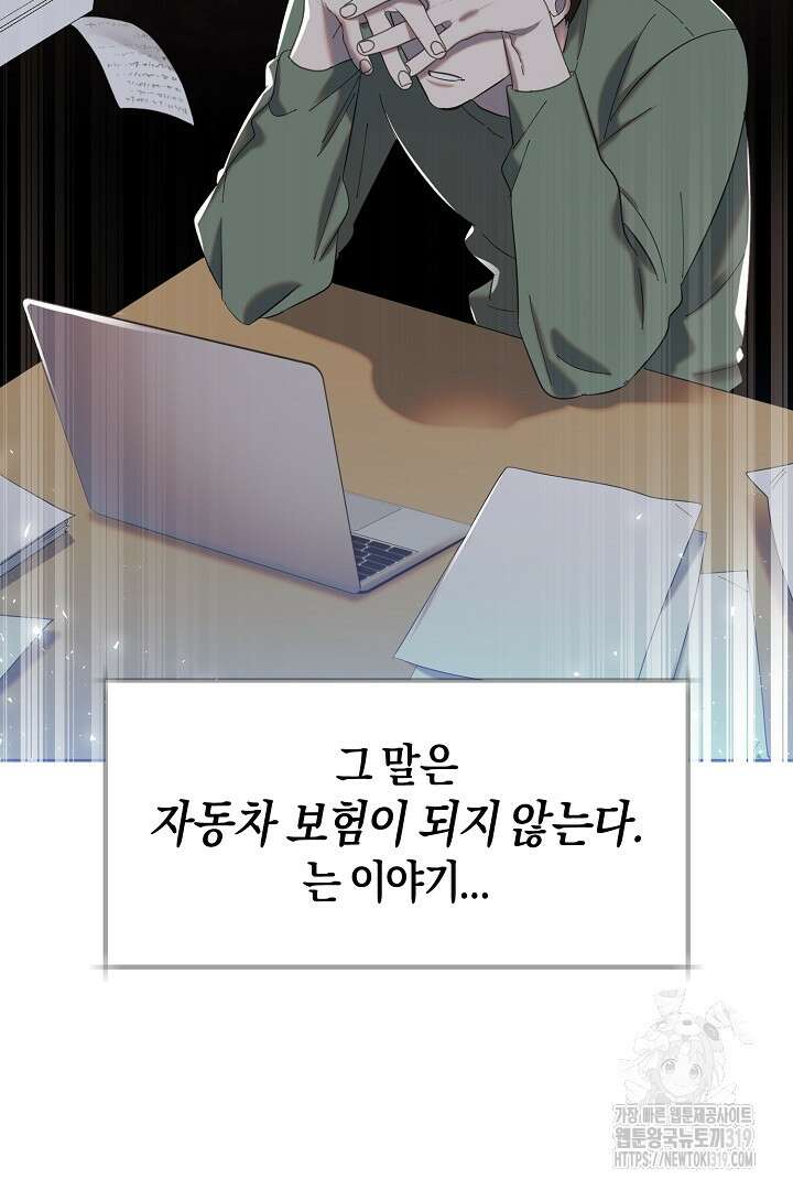 형아, 나 귀엽지? 2화 22