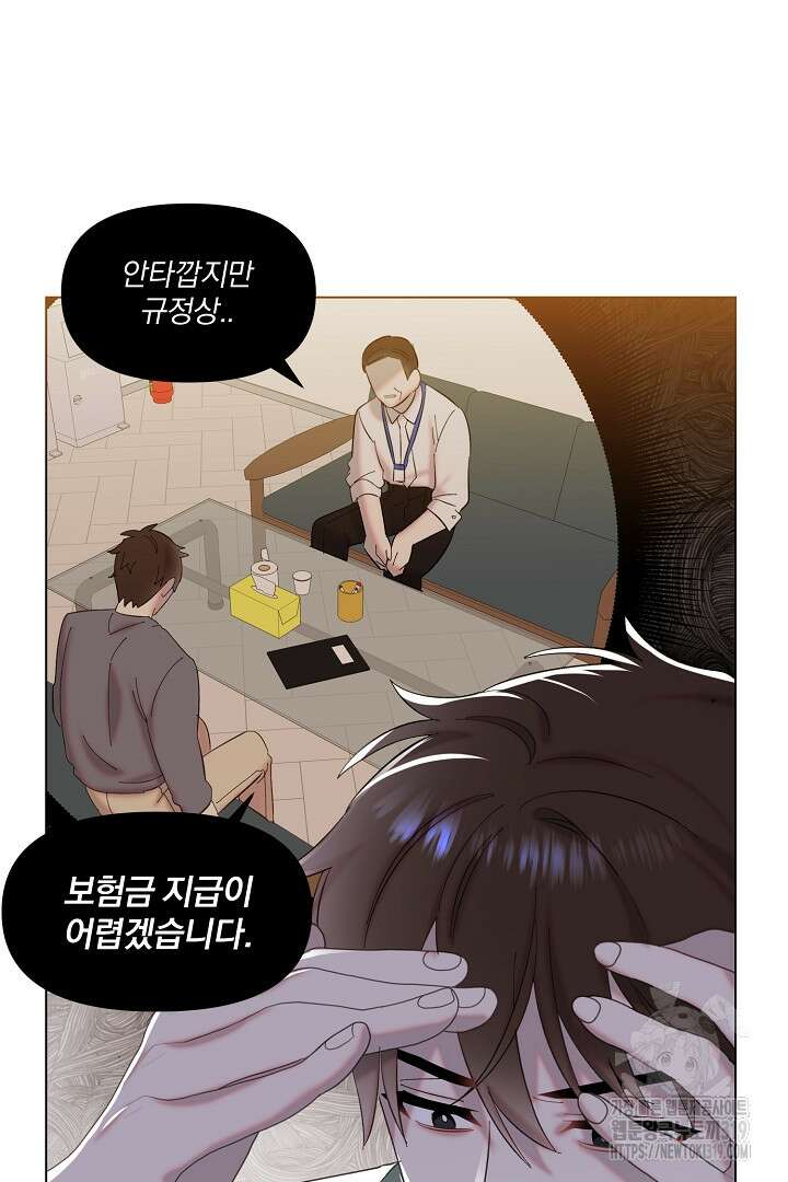 형아, 나 귀엽지? 2화 23