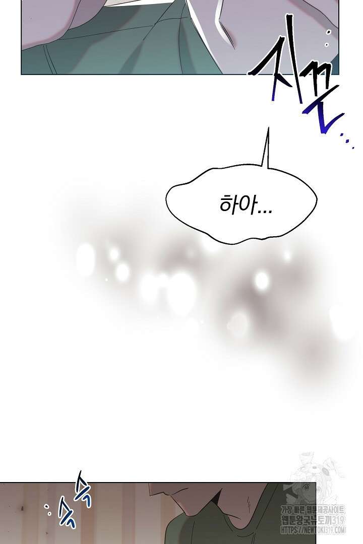 형아, 나 귀엽지? 2화 24