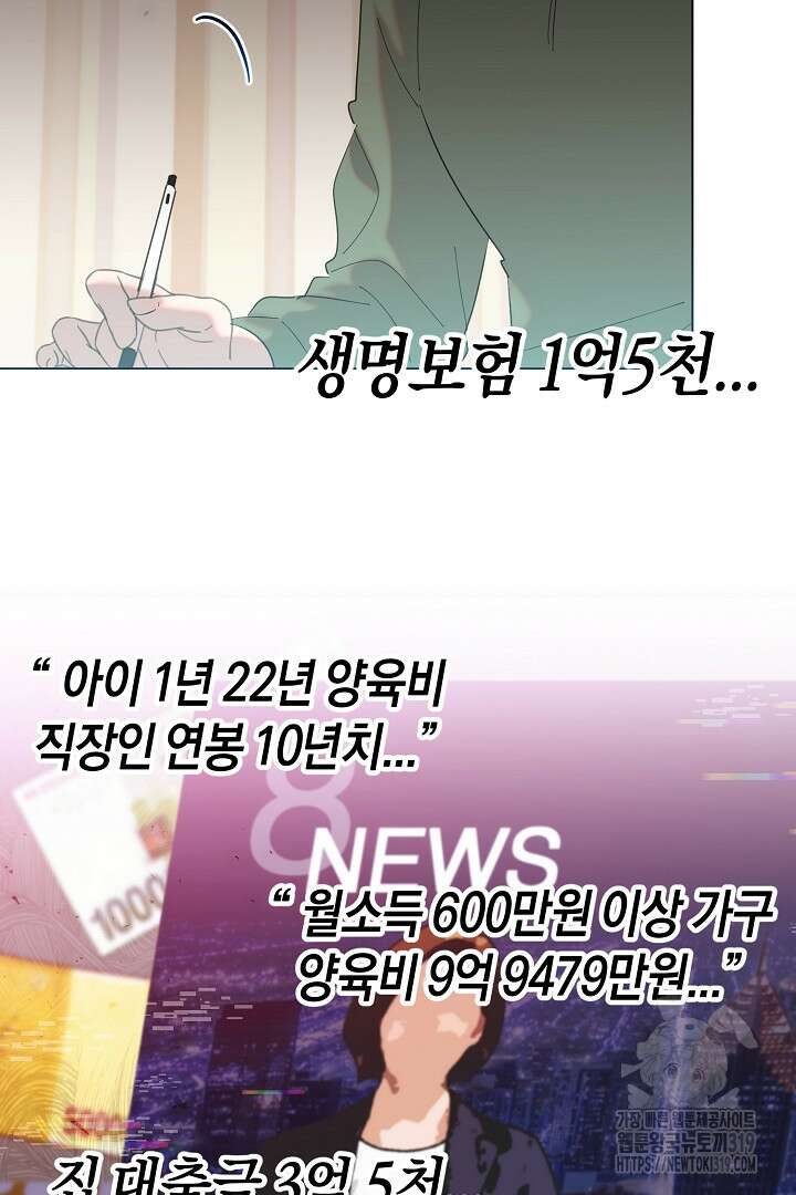 형아, 나 귀엽지? 2화 25