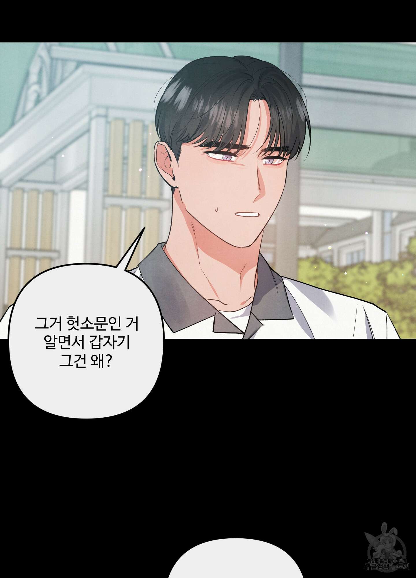 멍멍한 관계 62화 4