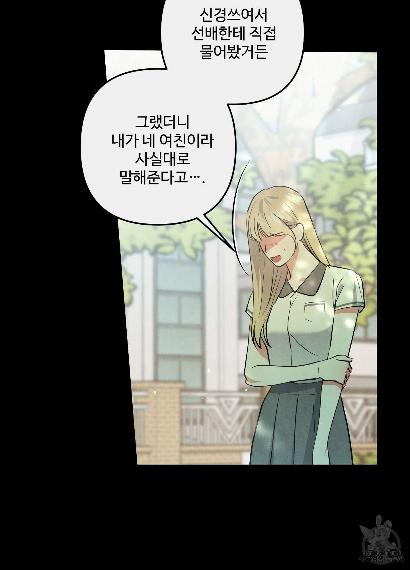 멍멍한 관계 62화 5