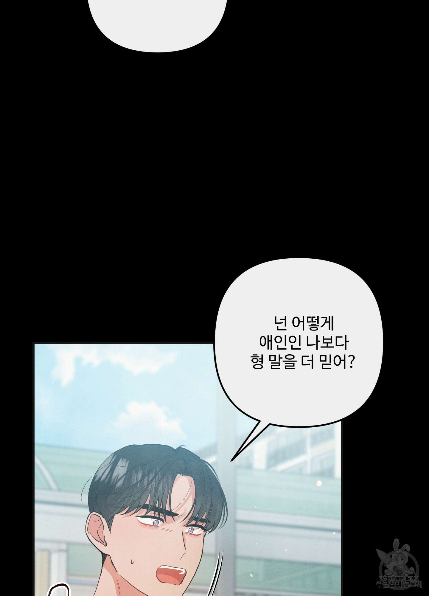 멍멍한 관계 62화 8