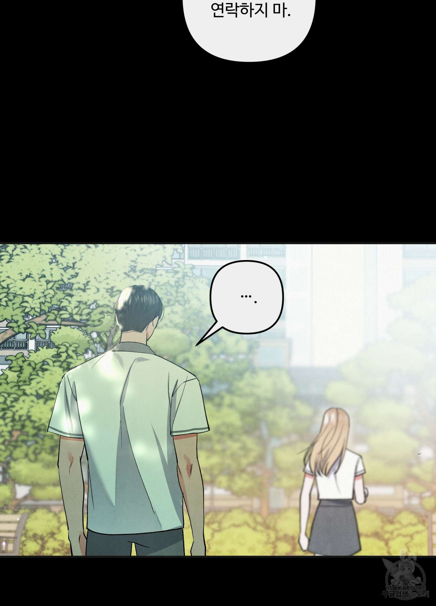 멍멍한 관계 62화 10