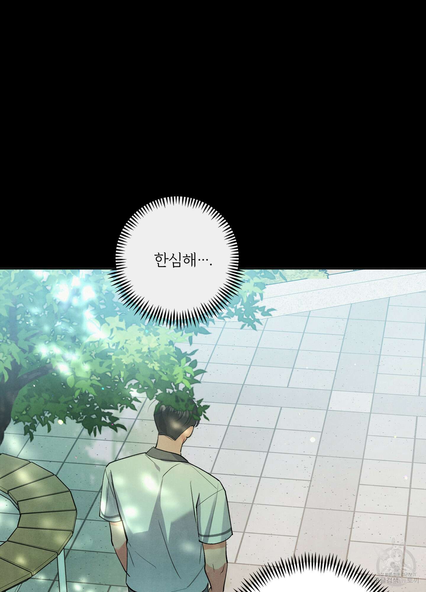 멍멍한 관계 62화 11