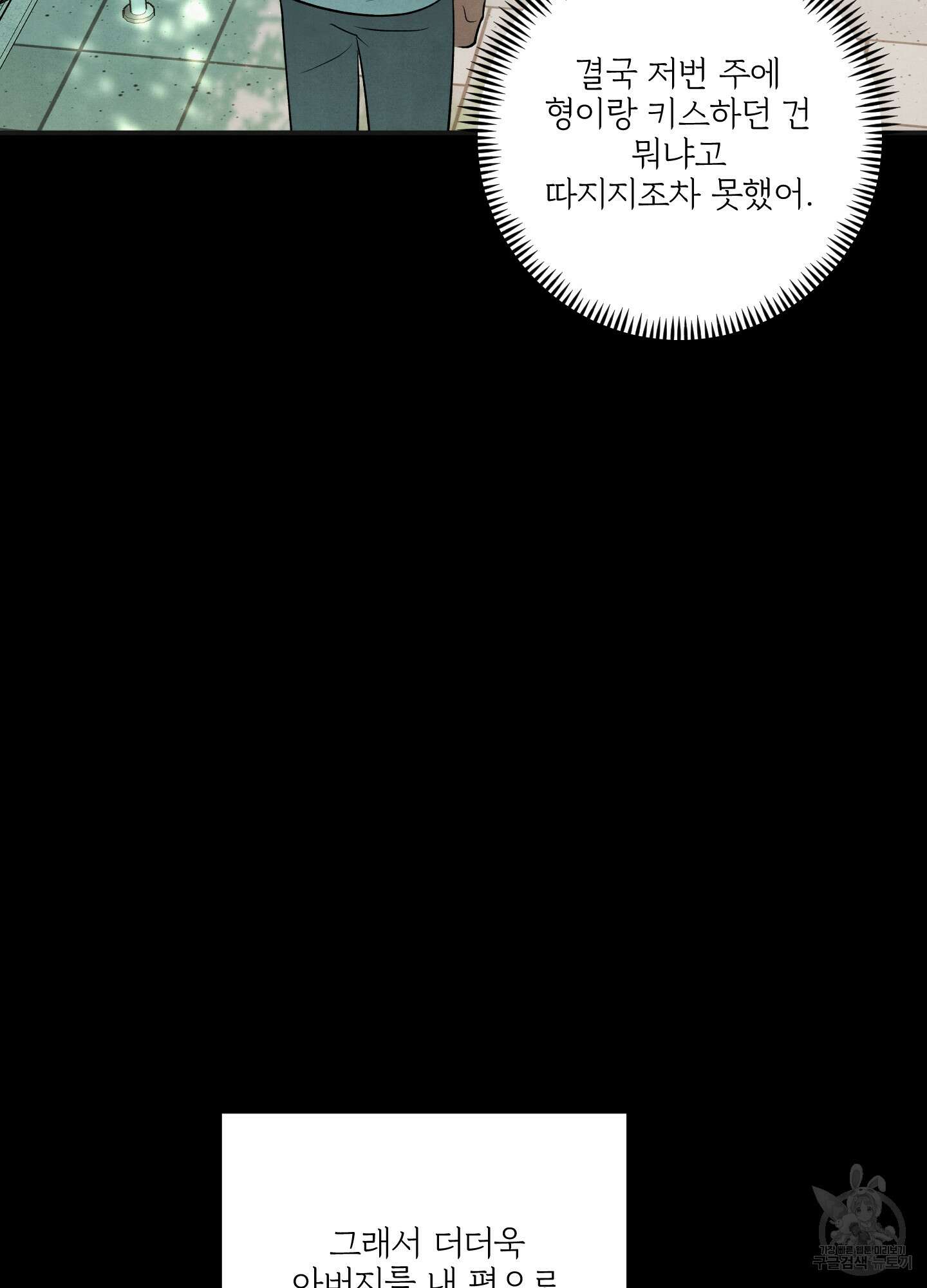 멍멍한 관계 62화 12