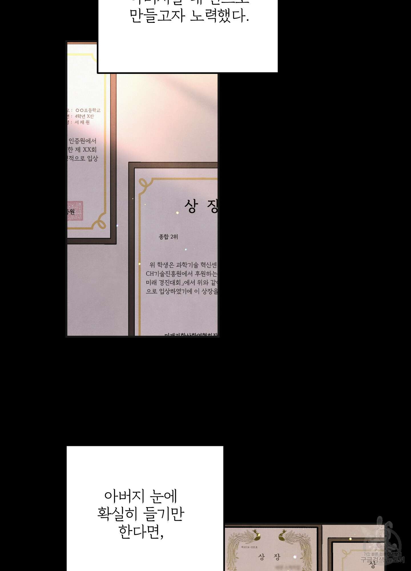 멍멍한 관계 62화 13