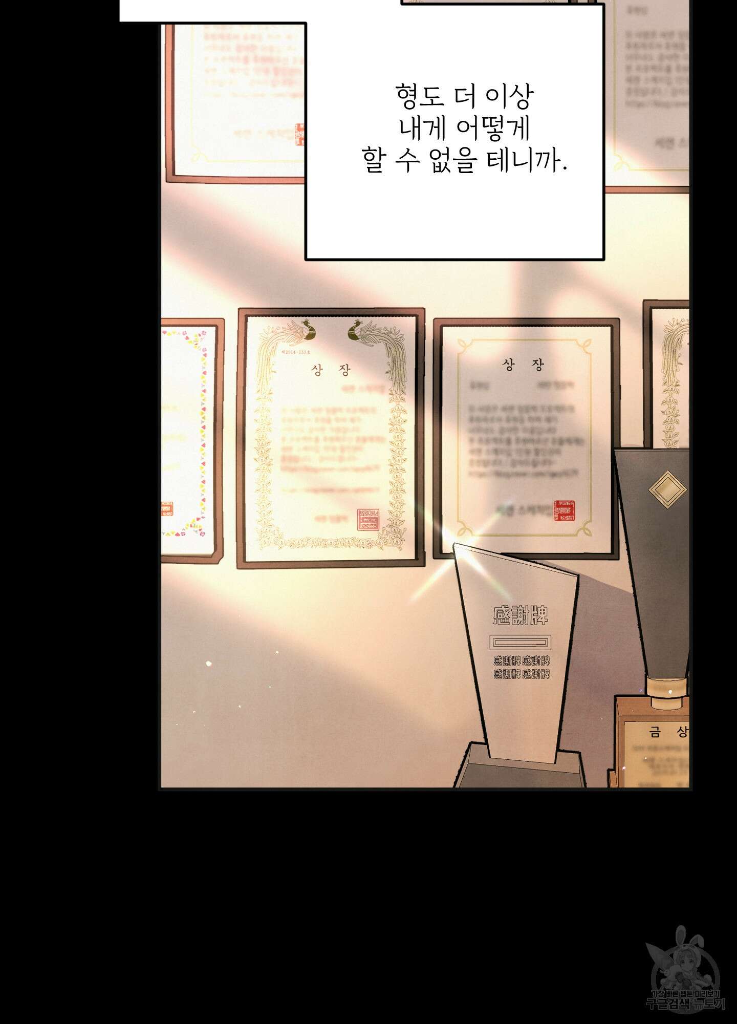 멍멍한 관계 62화 14