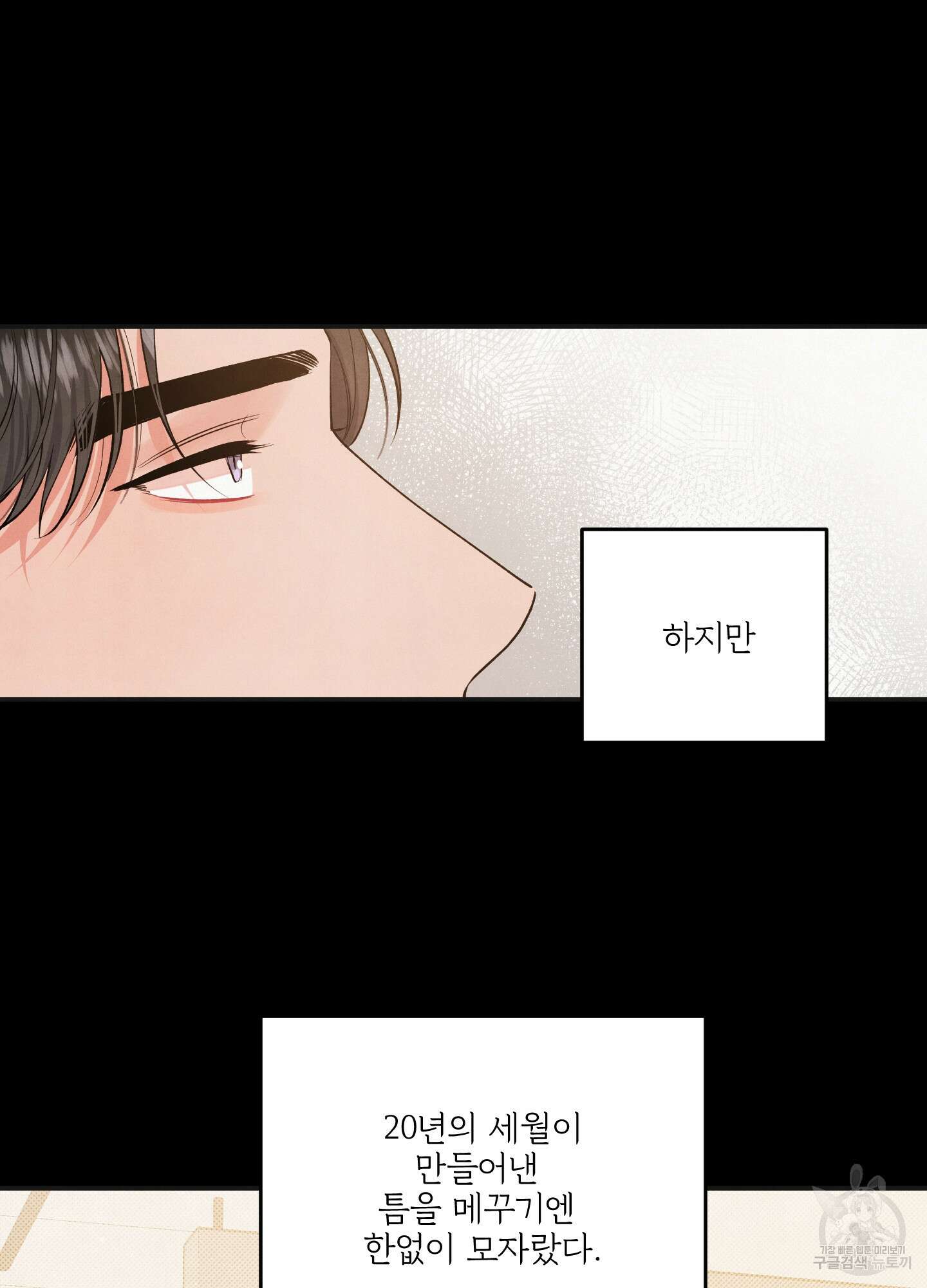 멍멍한 관계 62화 15