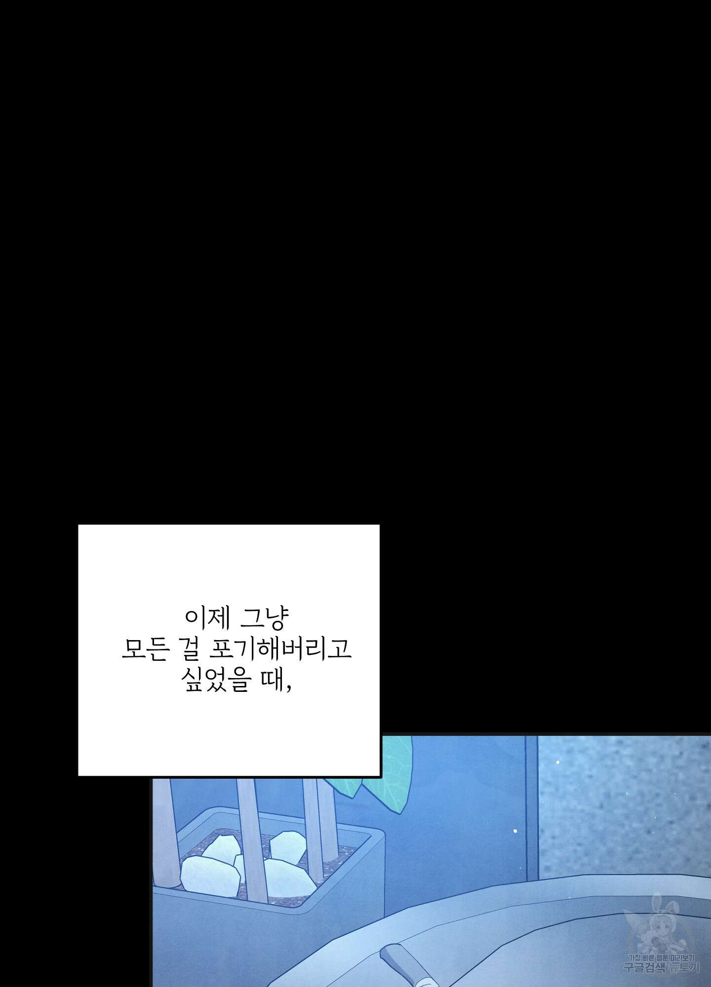 멍멍한 관계 62화 17