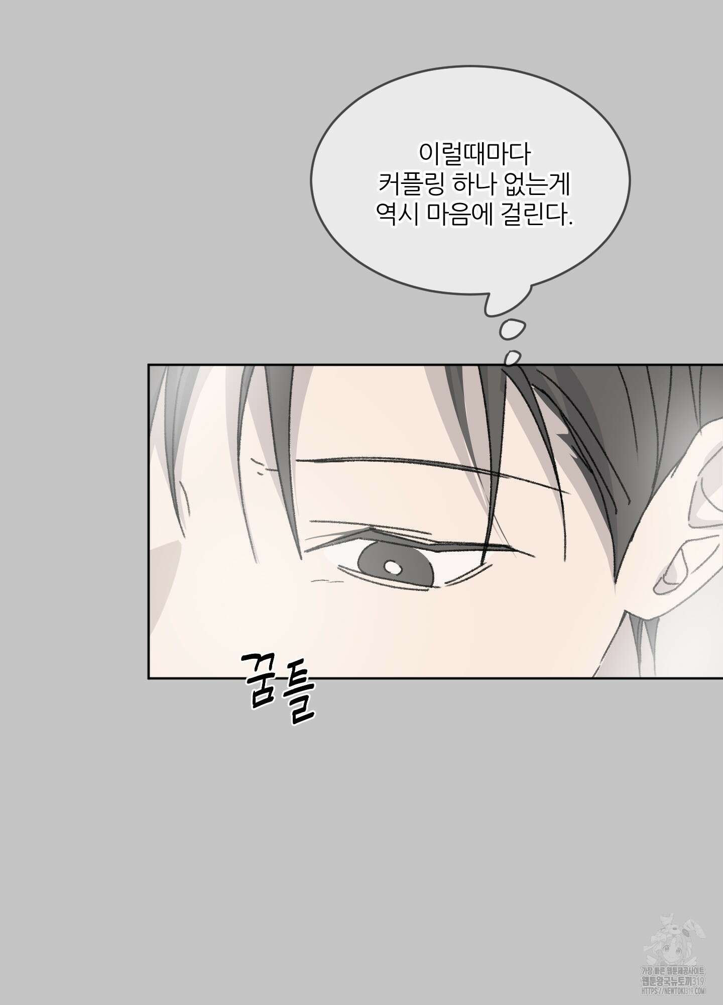 행방불명 로맨스 19화 25