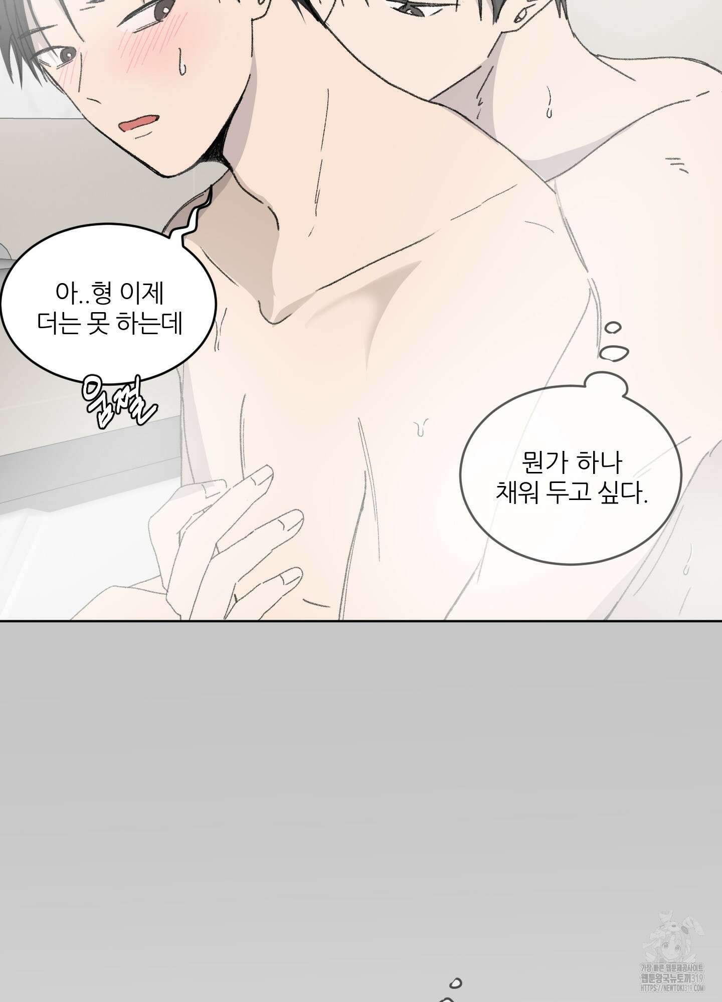 행방불명 로맨스 19화 28