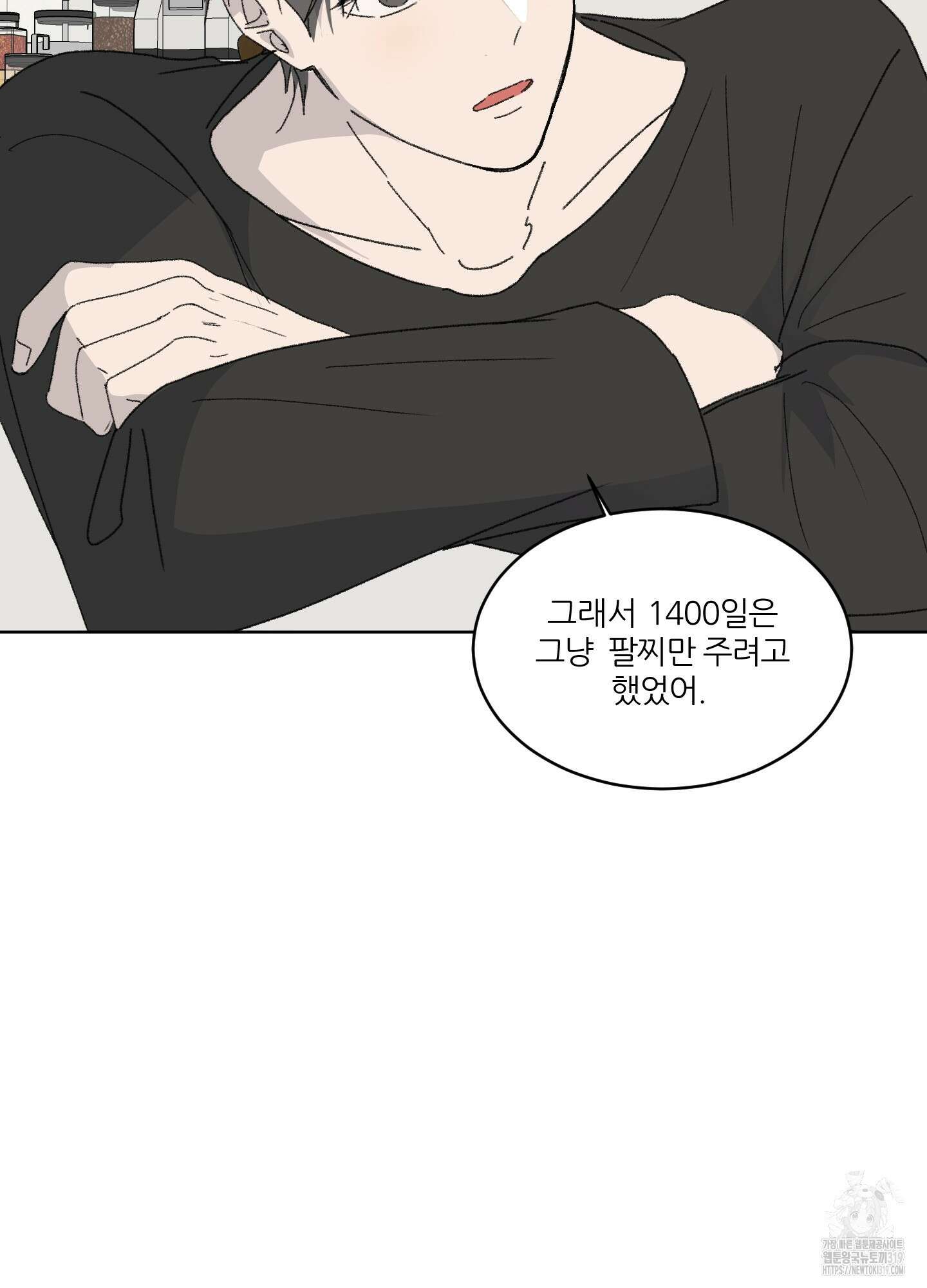 행방불명 로맨스 19화 30