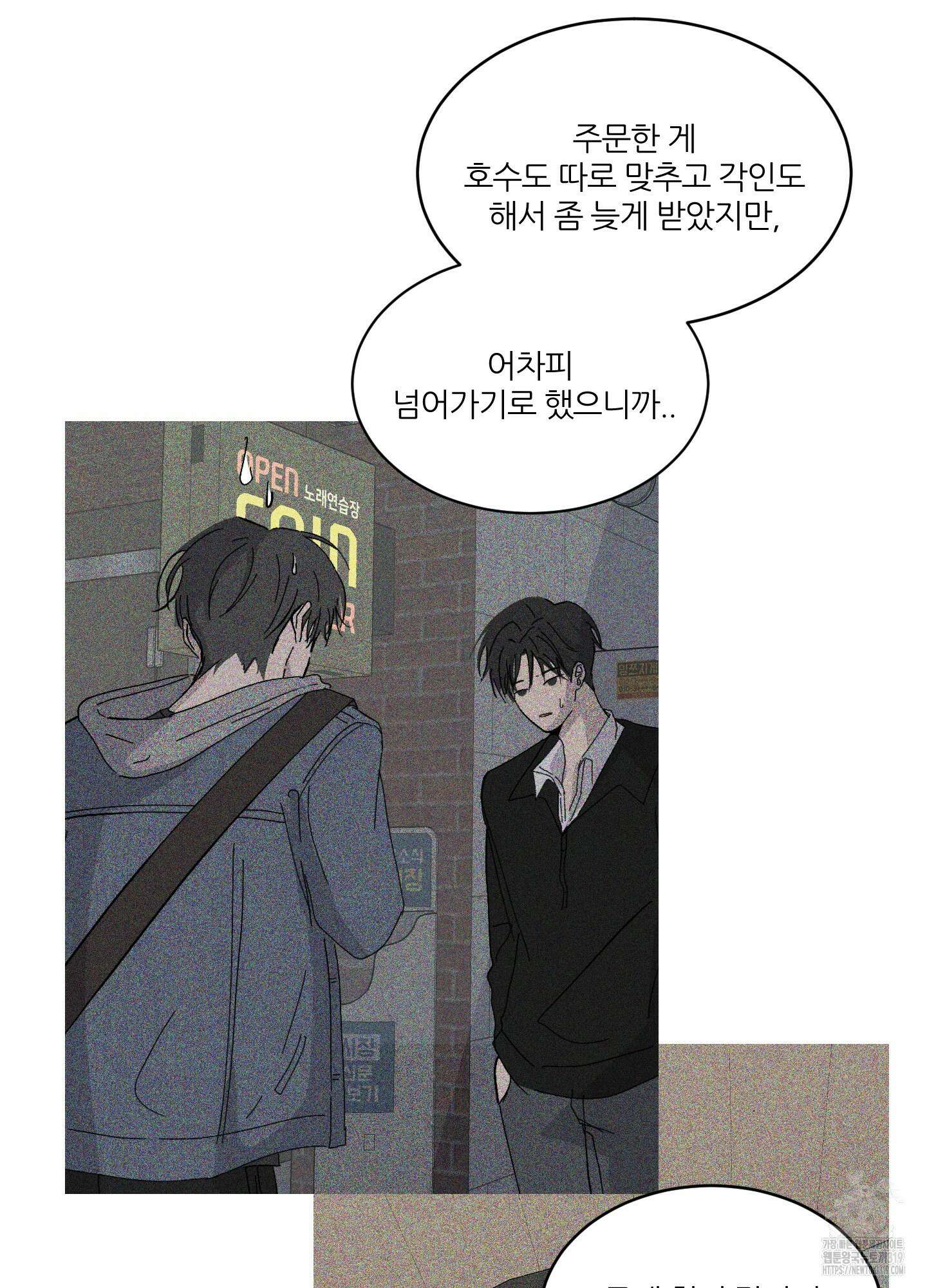 행방불명 로맨스 19화 31