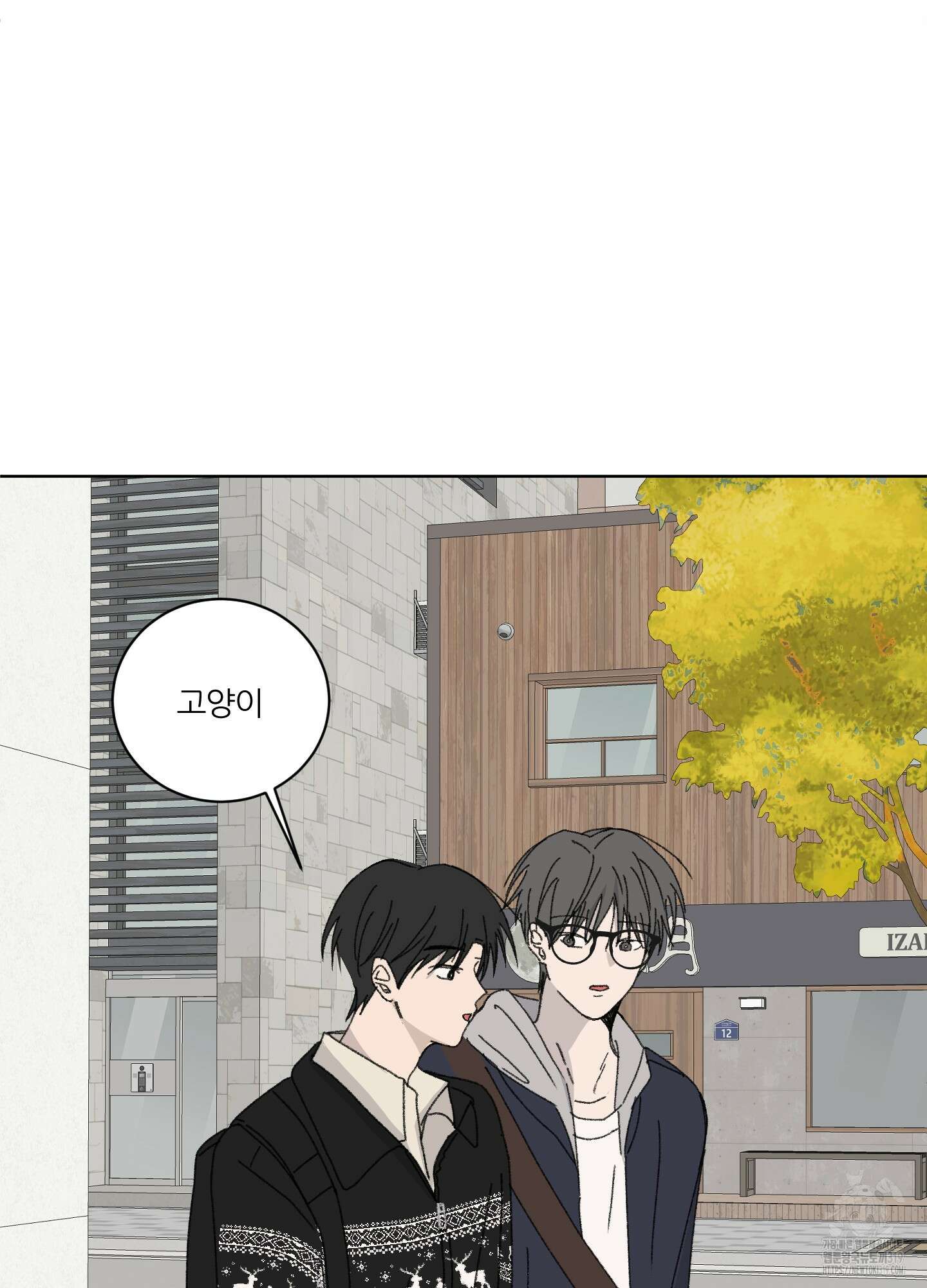 행방불명 로맨스 19화 39