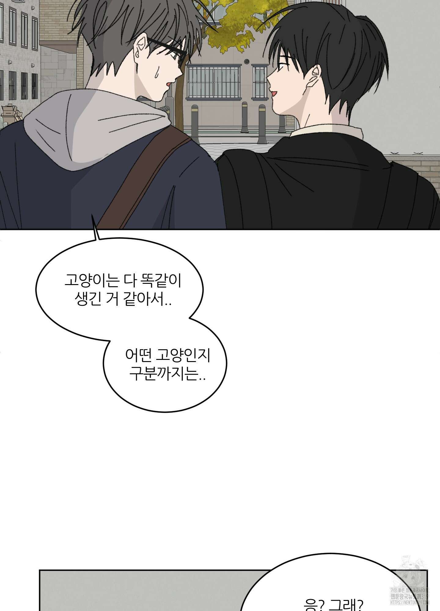 행방불명 로맨스 19화 43