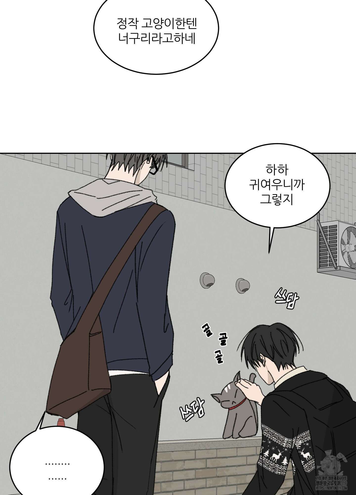 행방불명 로맨스 19화 45