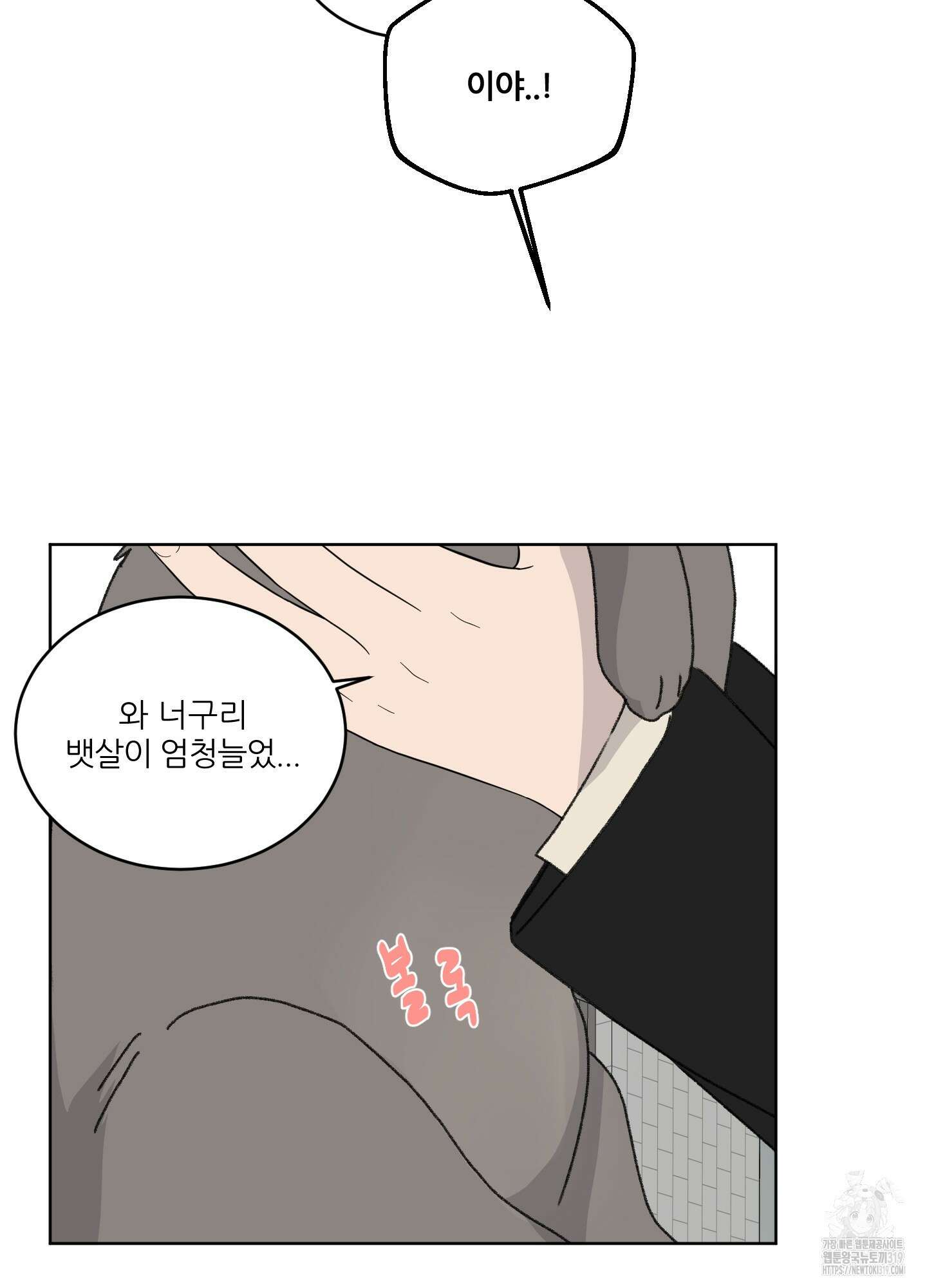 행방불명 로맨스 19화 49
