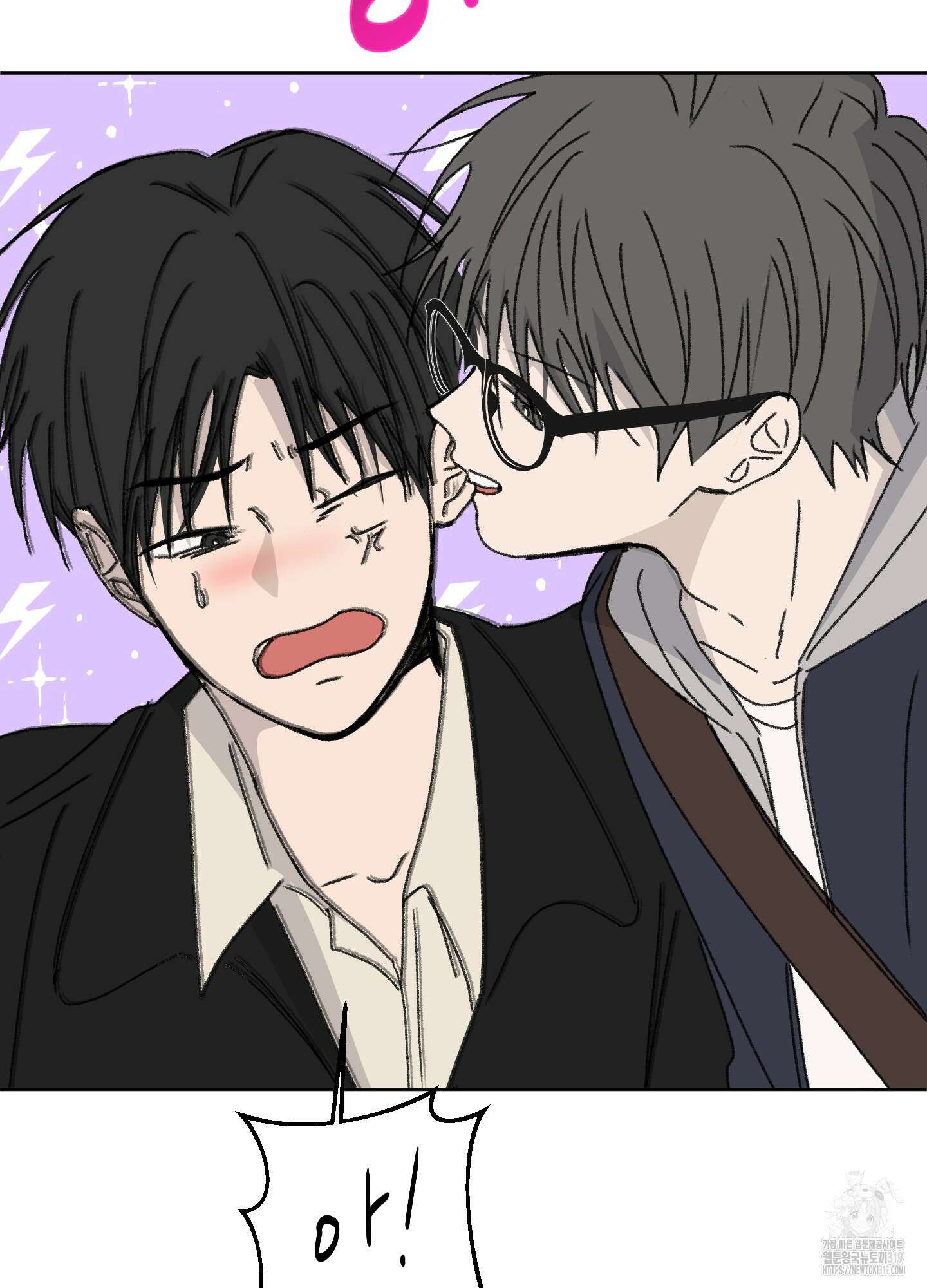 행방불명 로맨스 19화 53