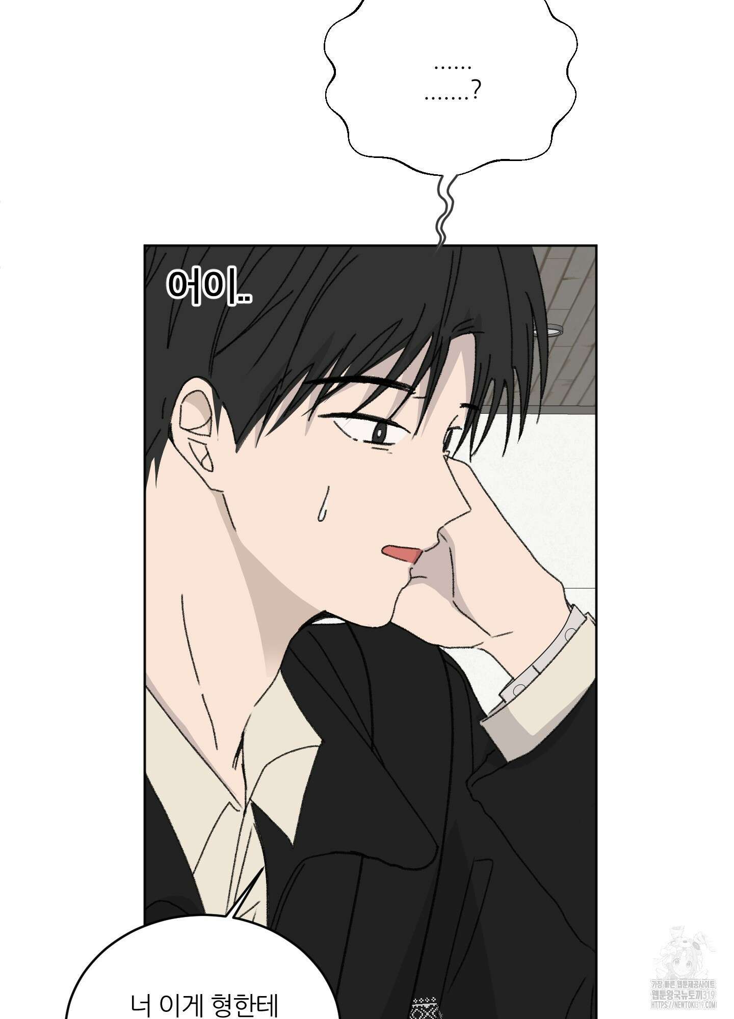 행방불명 로맨스 19화 55
