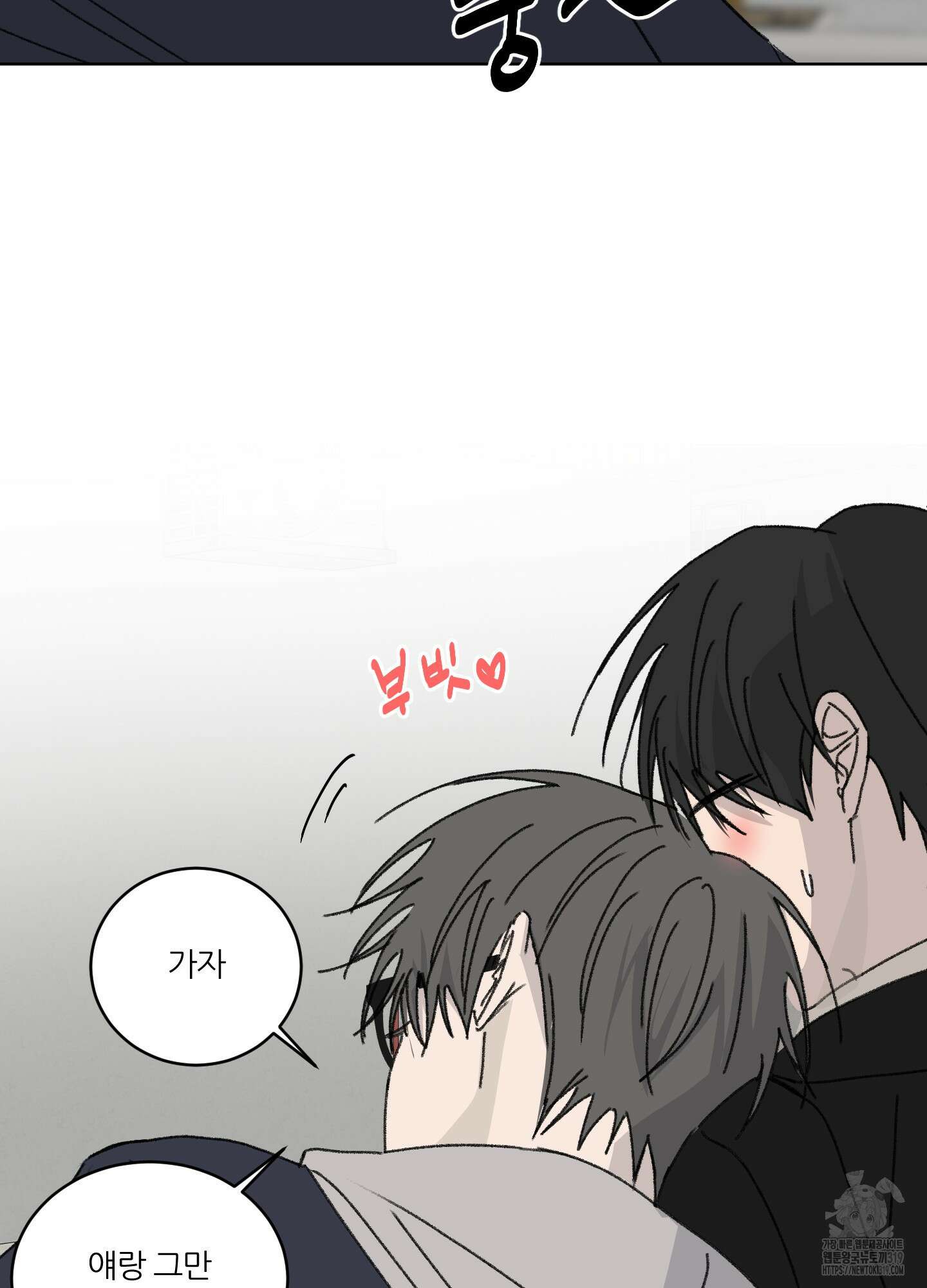 행방불명 로맨스 19화 57