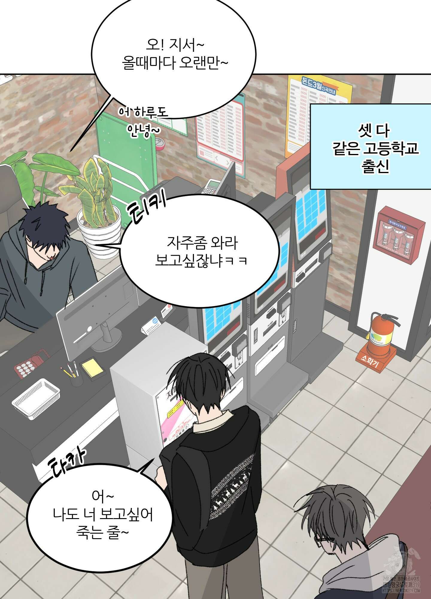 행방불명 로맨스 19화 61