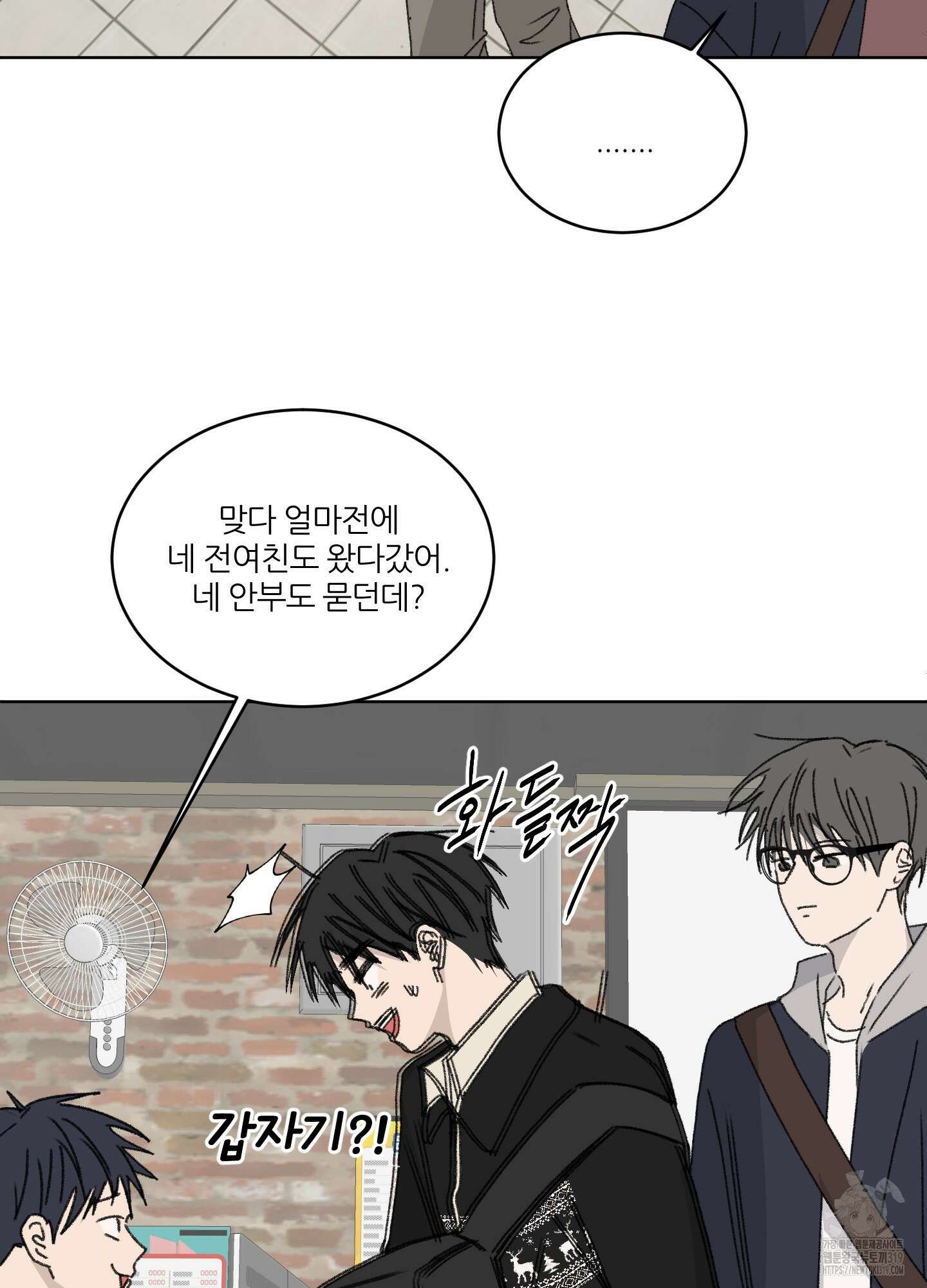 행방불명 로맨스 19화 62