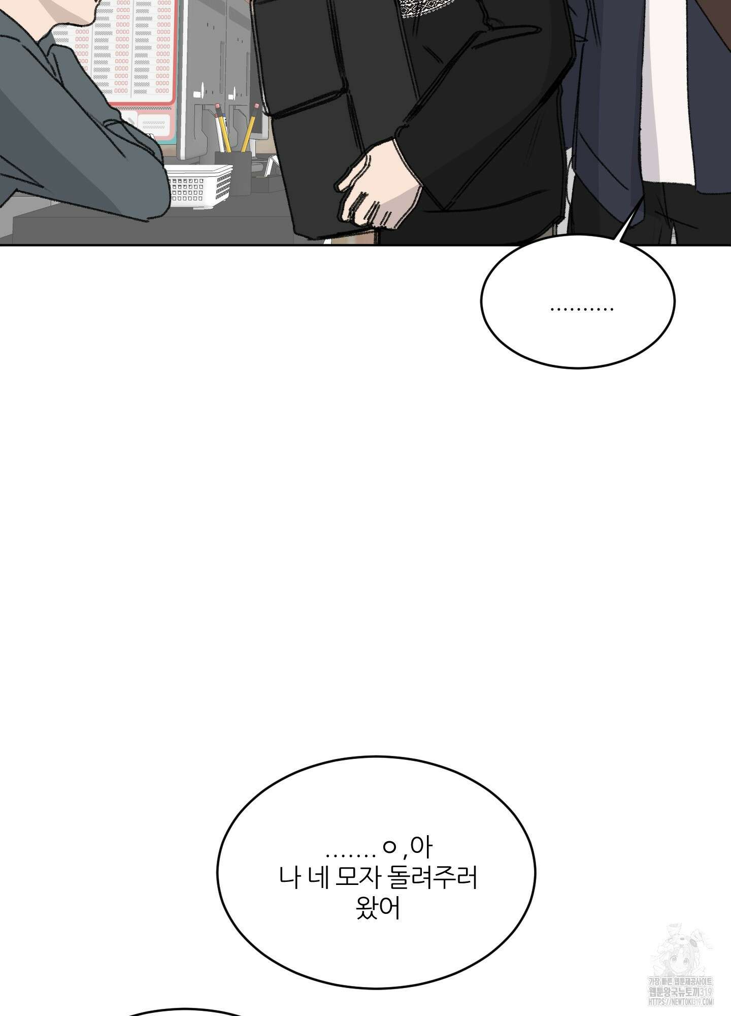 행방불명 로맨스 19화 63