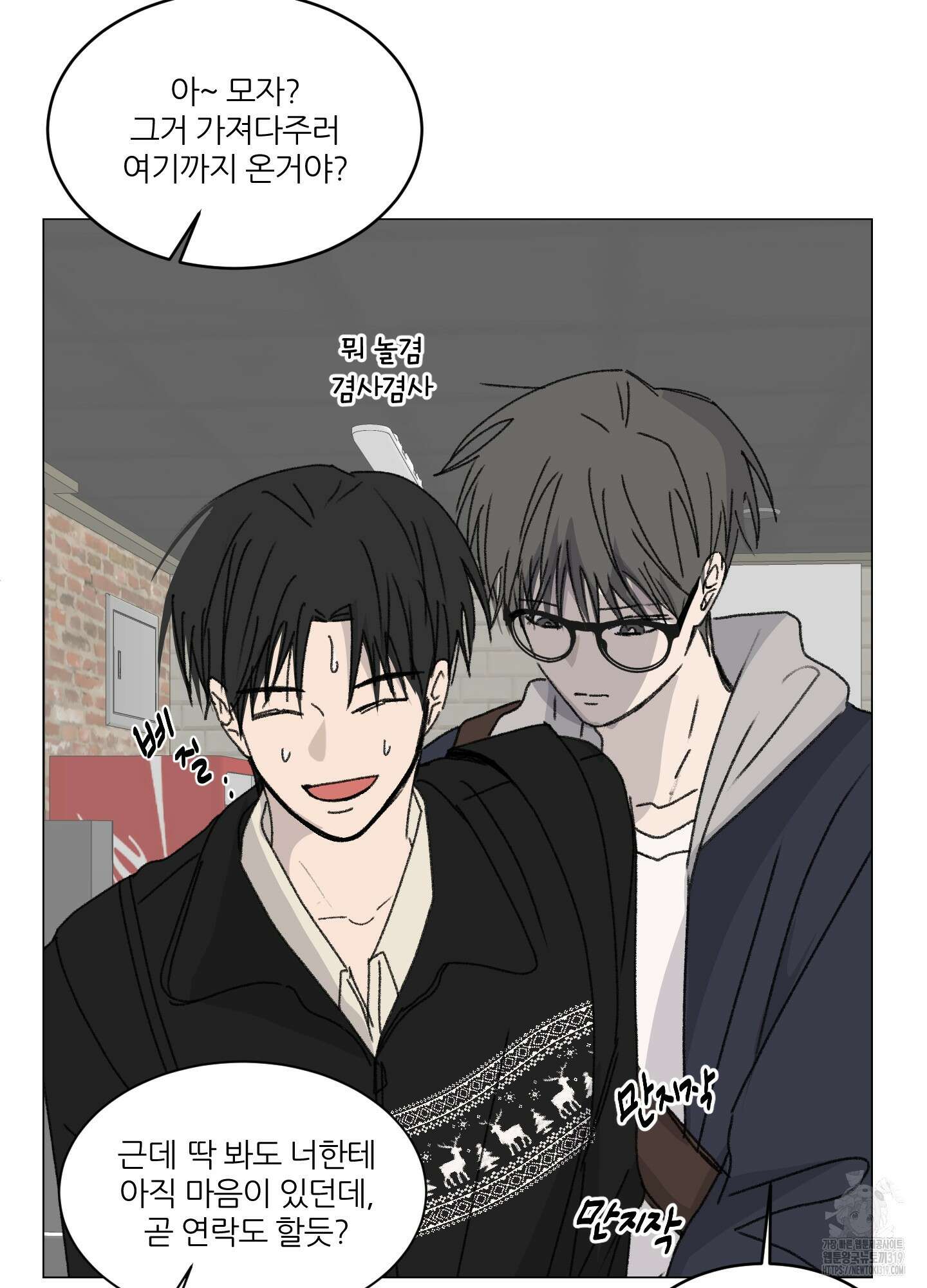행방불명 로맨스 19화 64