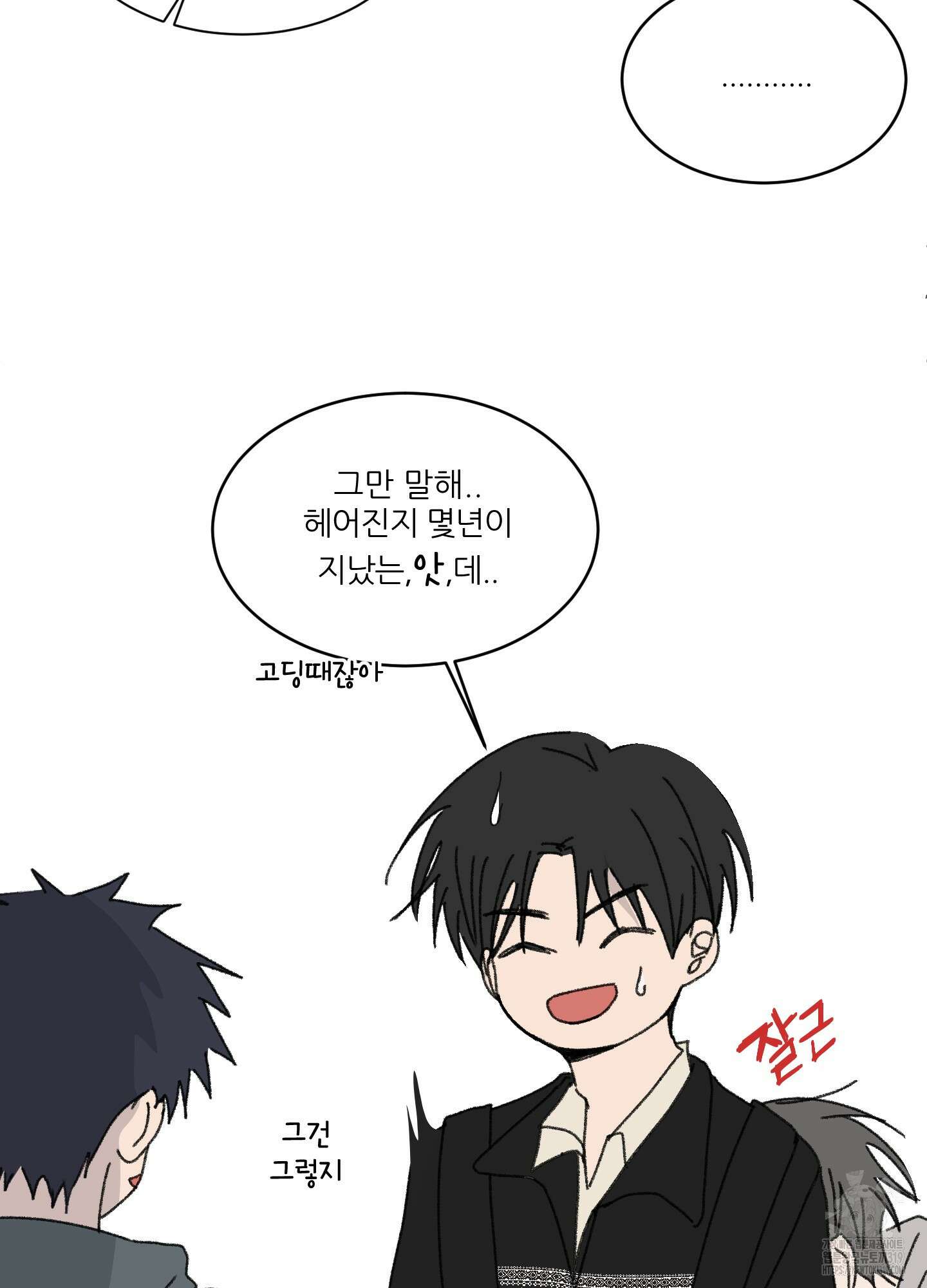 행방불명 로맨스 19화 65