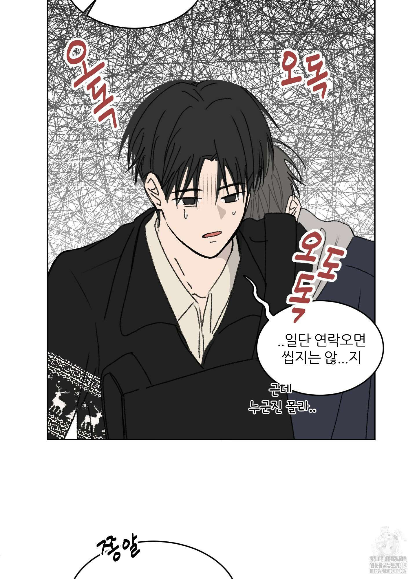 행방불명 로맨스 19화 67