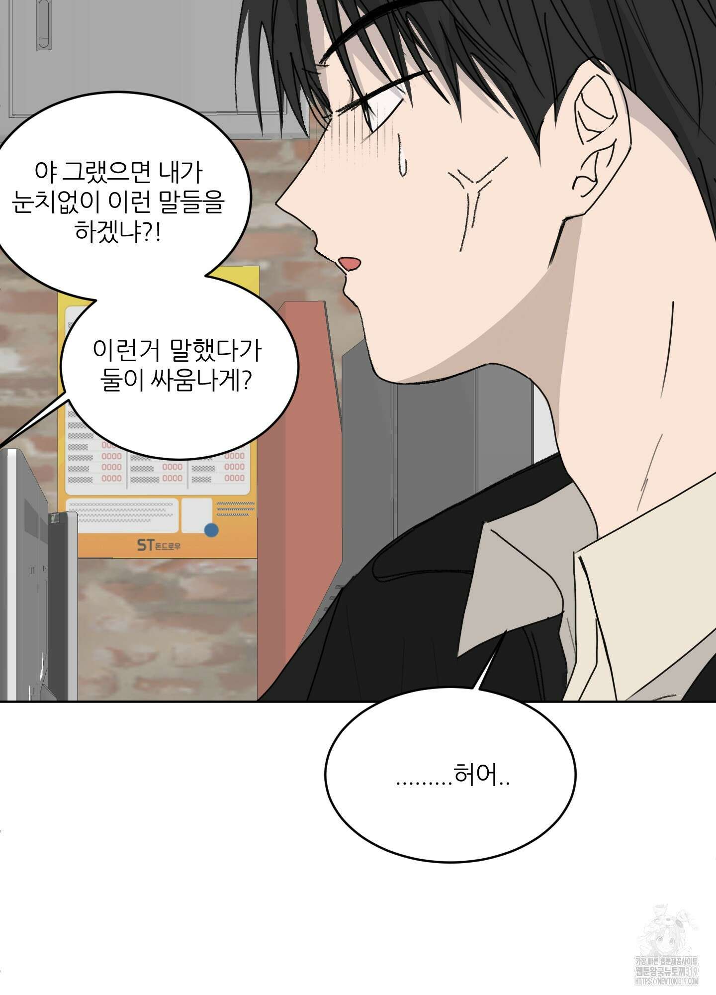 행방불명 로맨스 19화 72