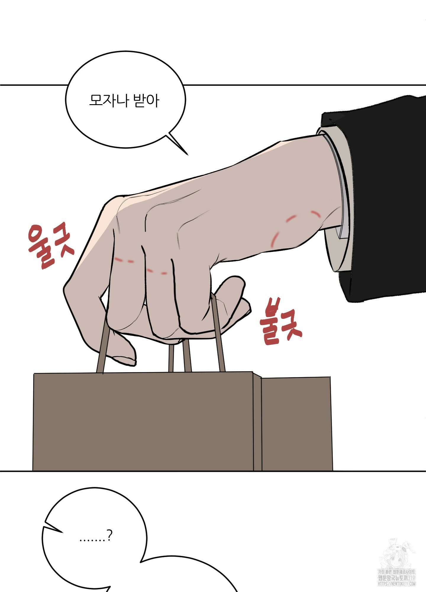 행방불명 로맨스 19화 73
