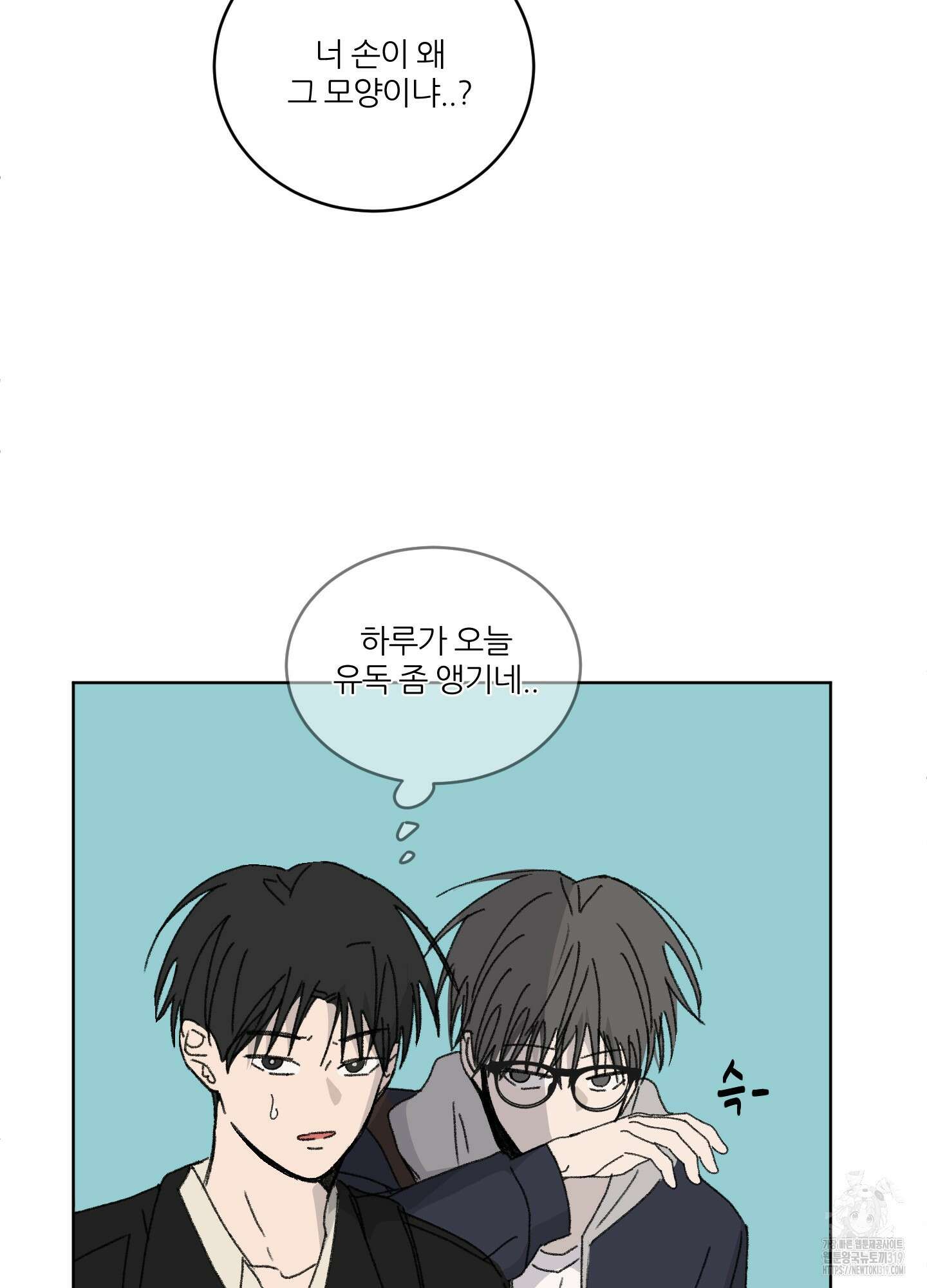 행방불명 로맨스 19화 74