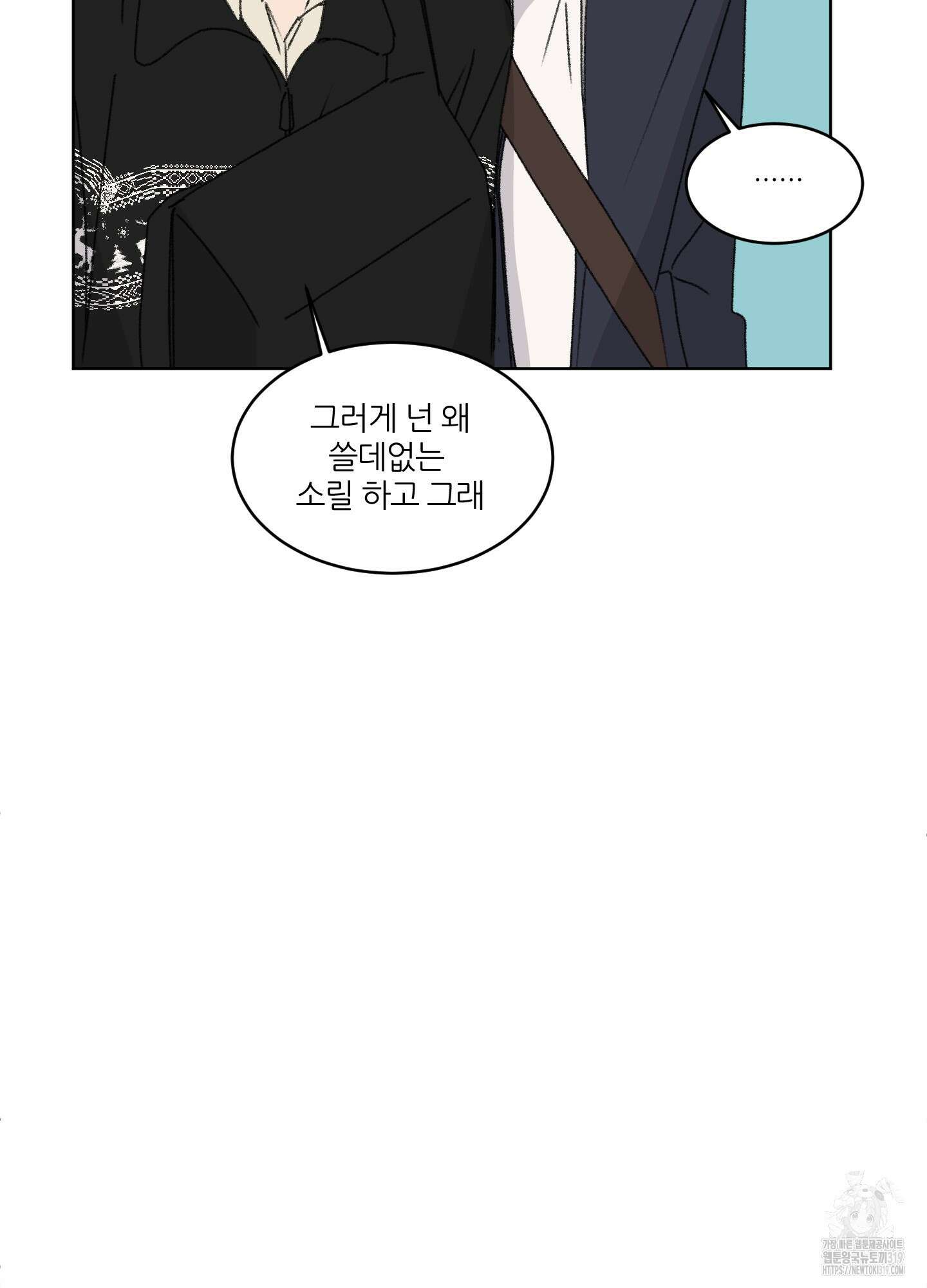행방불명 로맨스 19화 75