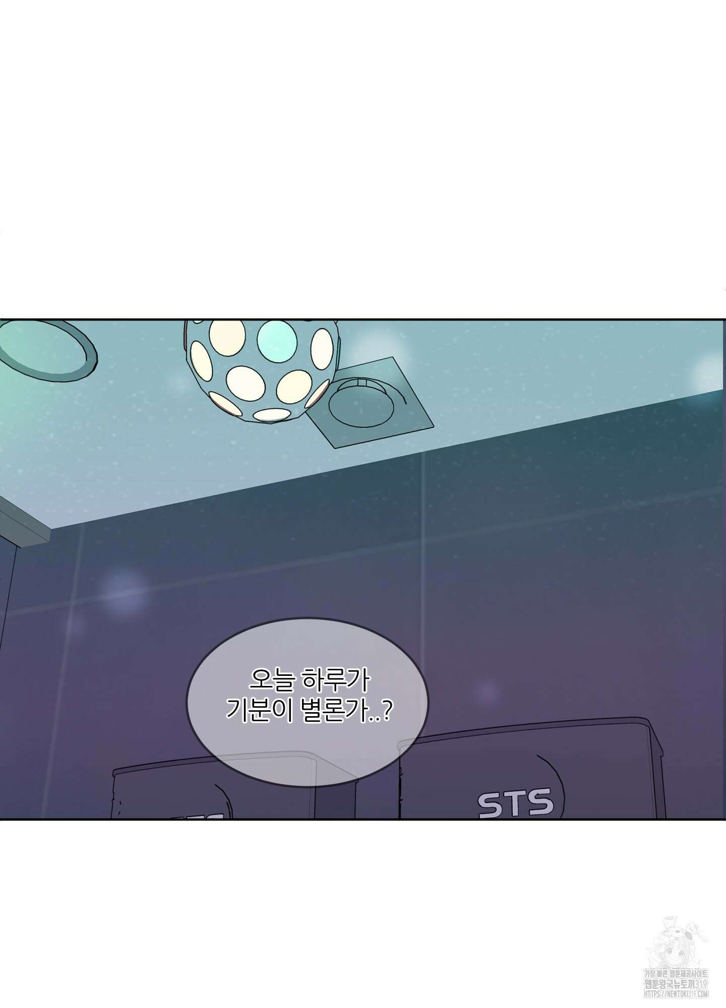 행방불명 로맨스 19화 76