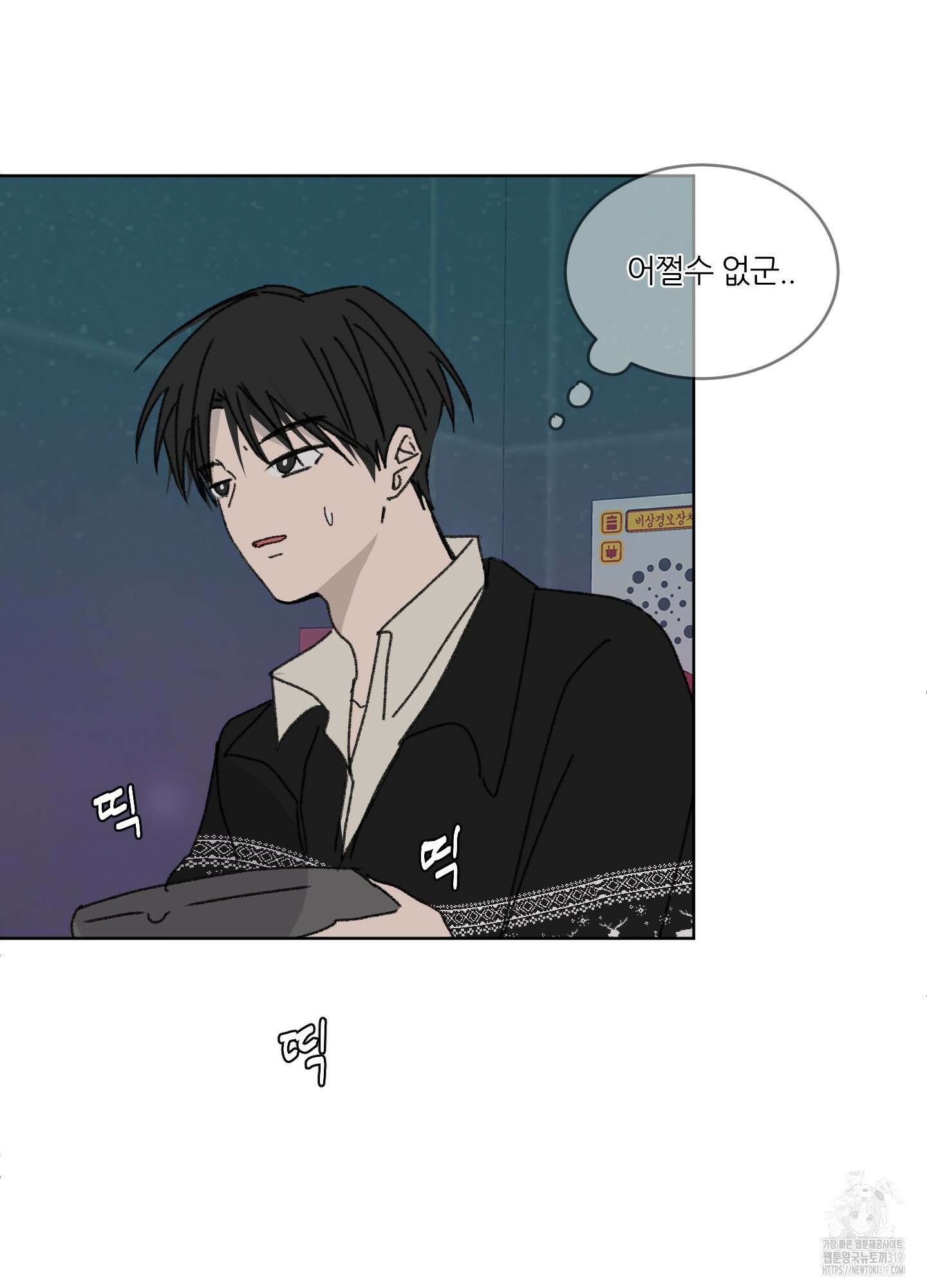 행방불명 로맨스 19화 77
